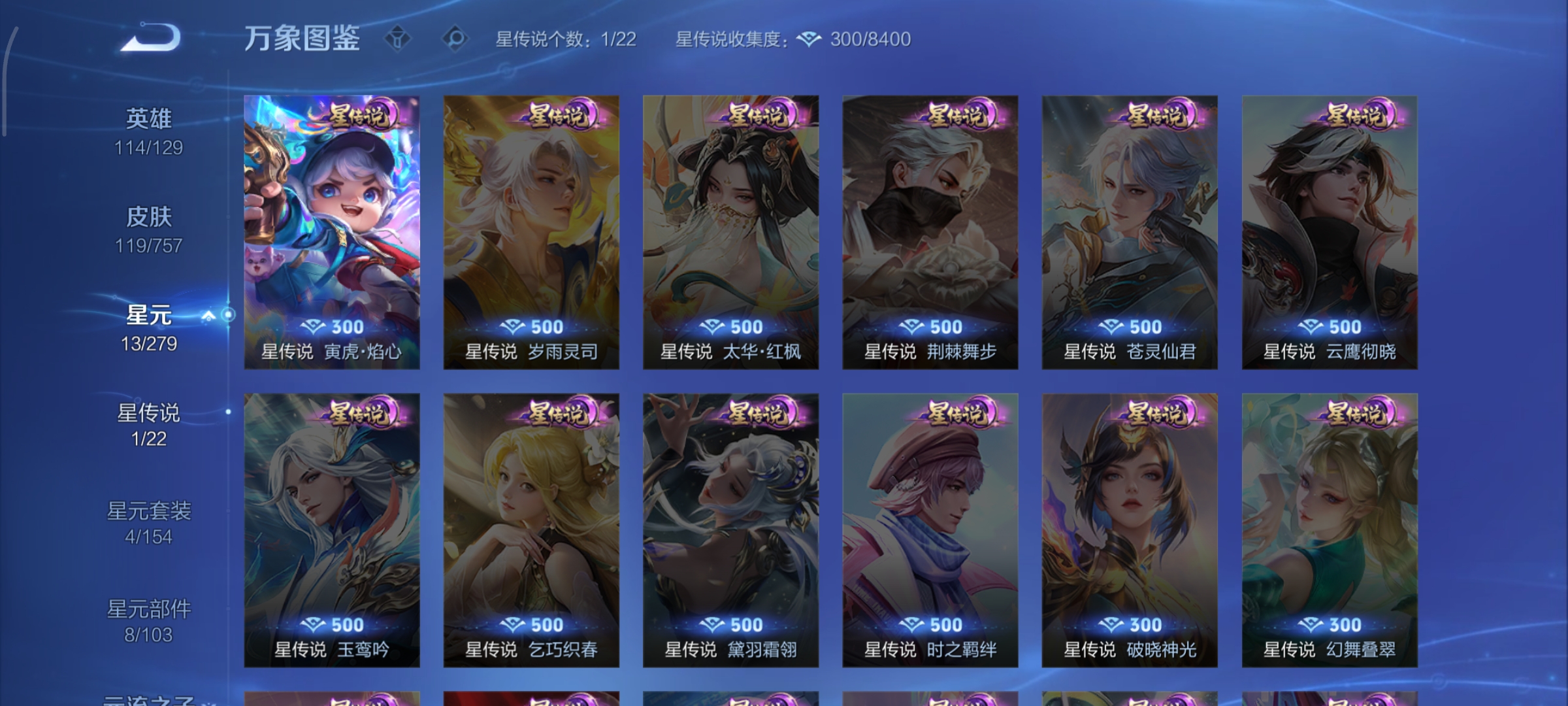 WZCMW449514王者荣耀账号详情图15