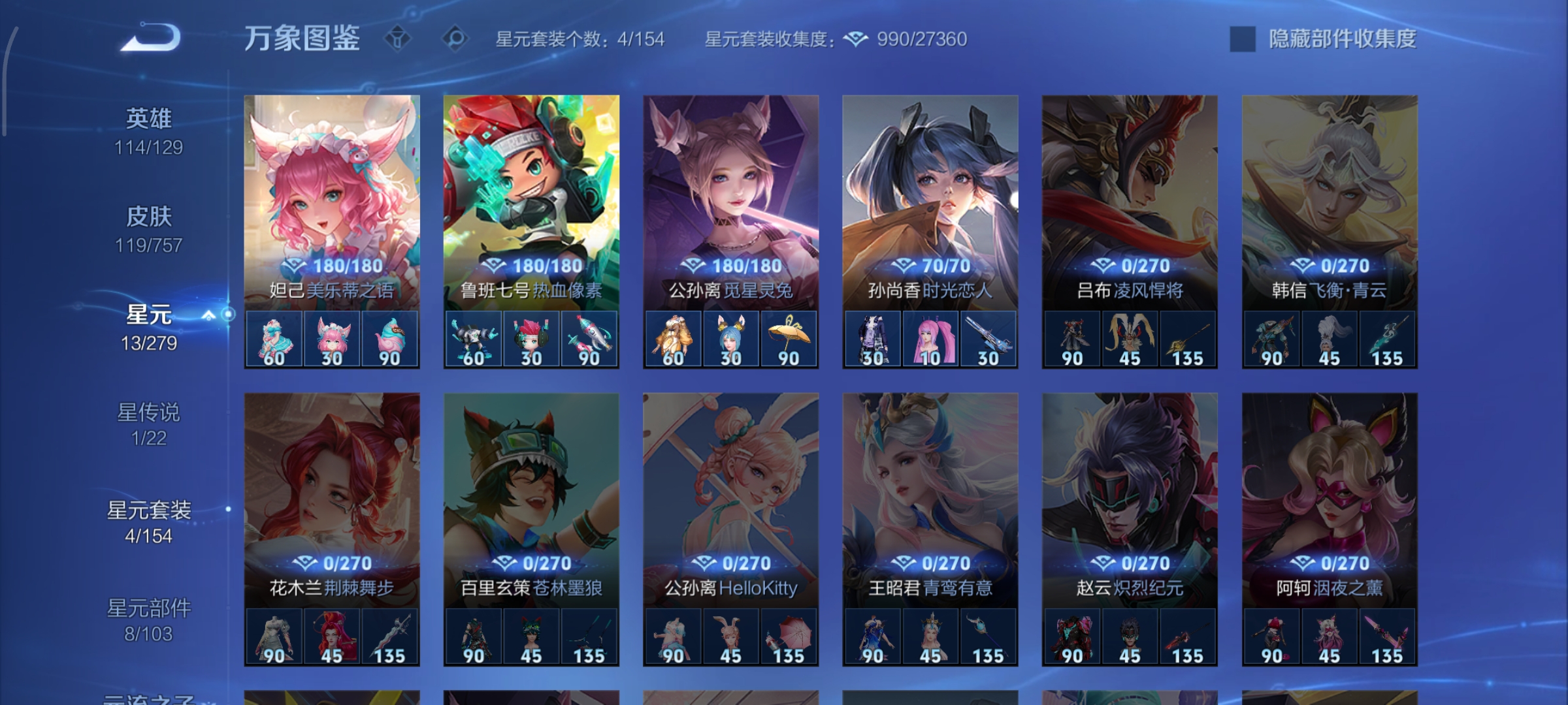 WZCMW449514王者荣耀账号详情图16