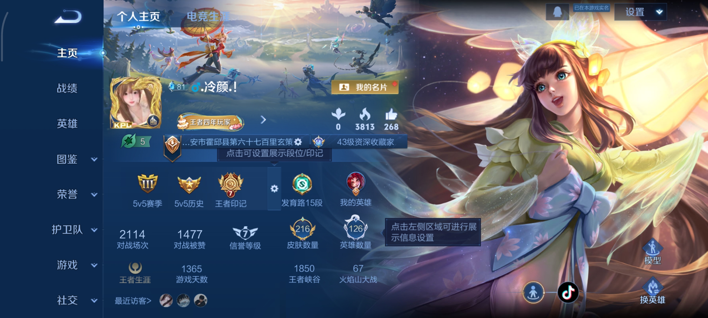 王者荣耀账号安卓QQ126英雄-215皮肤-鸣剑·曳影，16传说，无双飞将,一念神魔,淬星耀世,地狱之眼,黄金狮子座,时