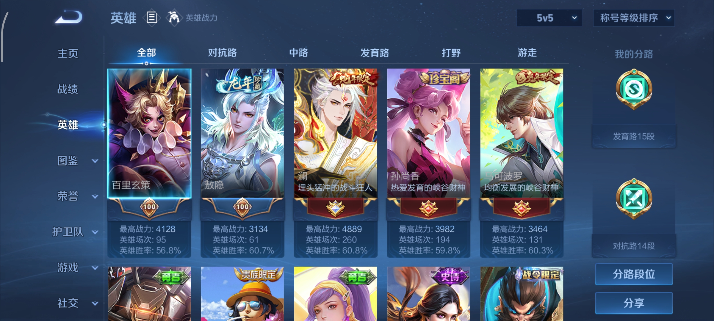 WZCMW3423438王者荣耀账号详情图3