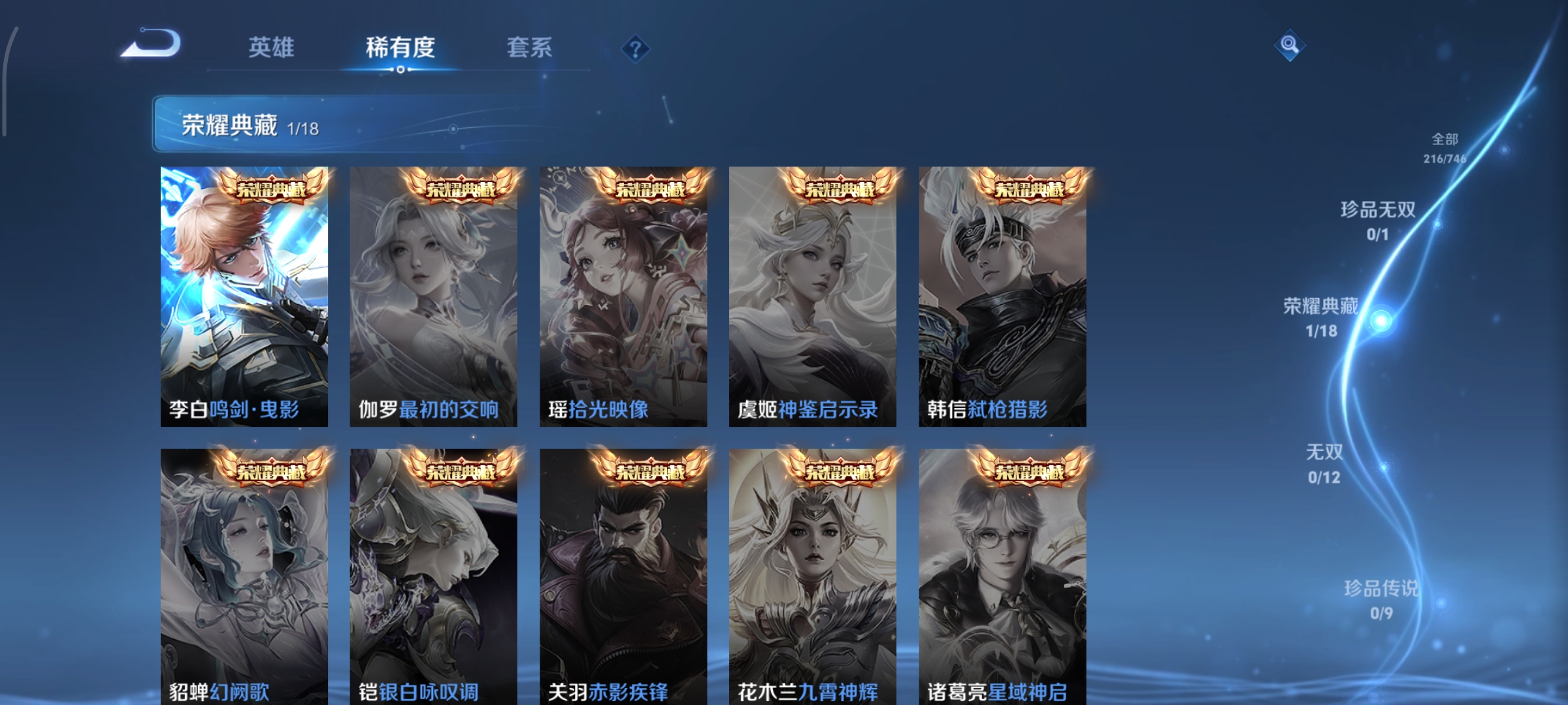 WZCMW3423438王者荣耀账号详情图4