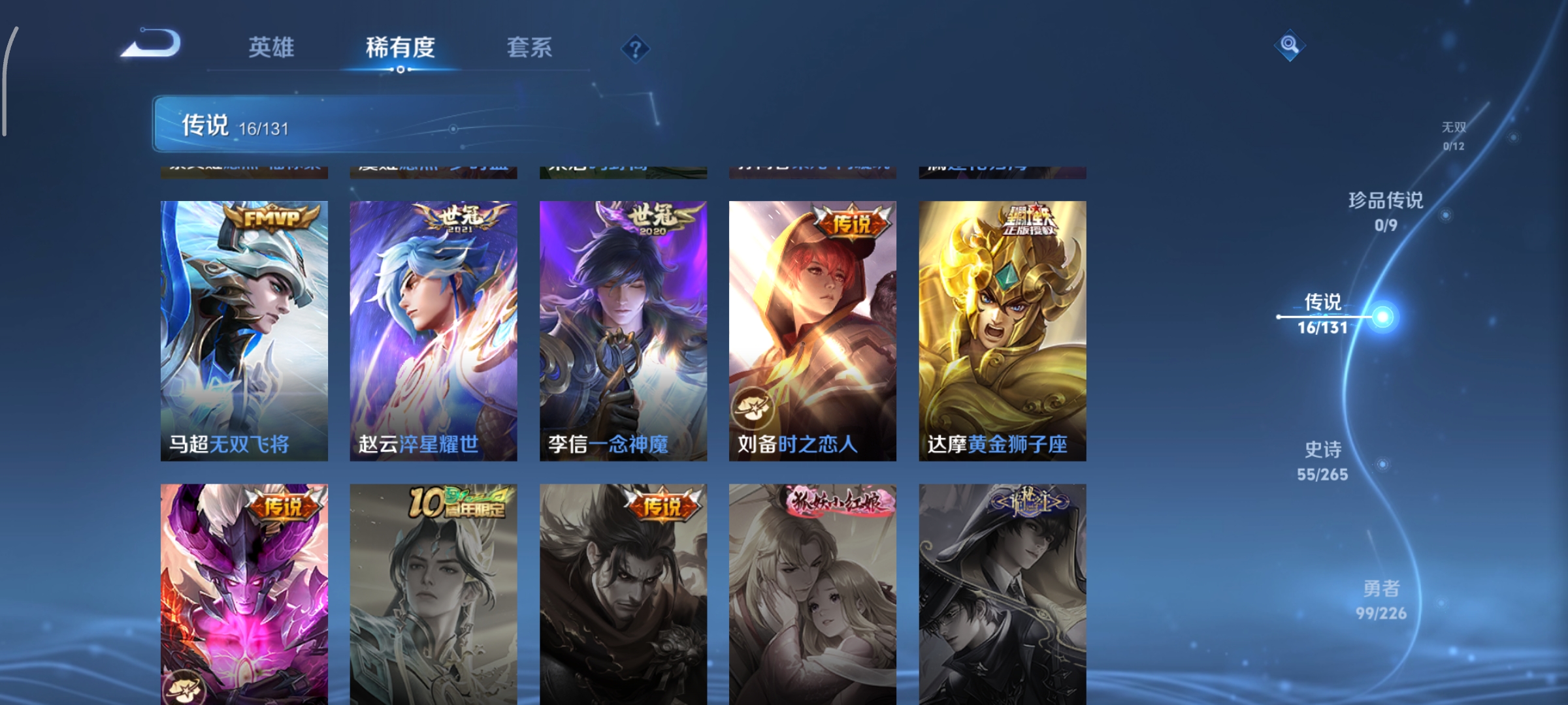 WZCMW3423438王者荣耀账号详情图6