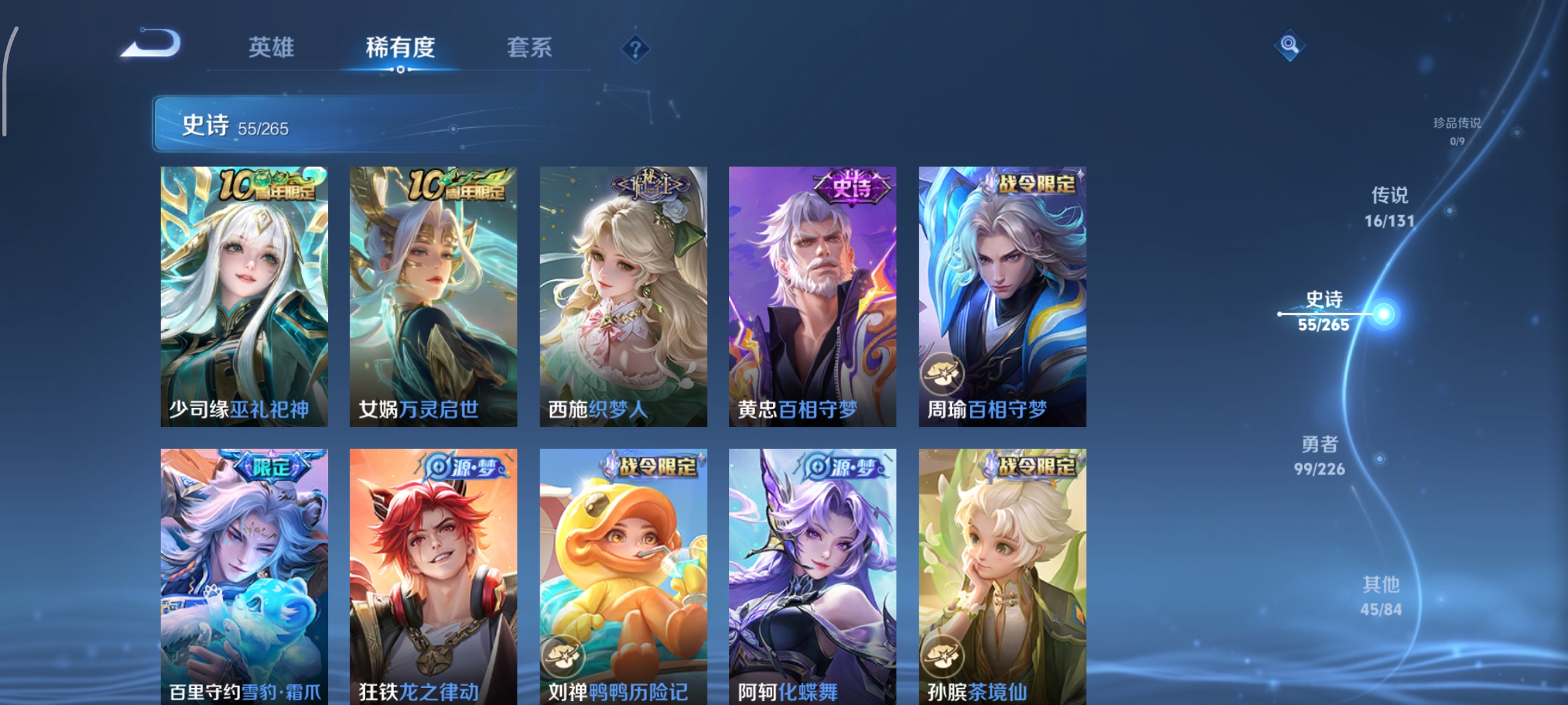 WZCMW3423438王者荣耀账号详情图7