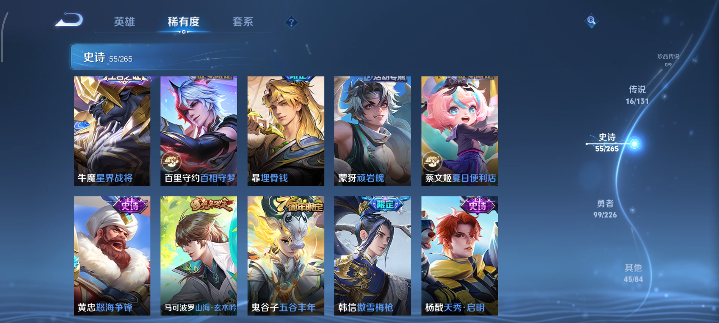 WZCMW3423438王者荣耀账号详情图8