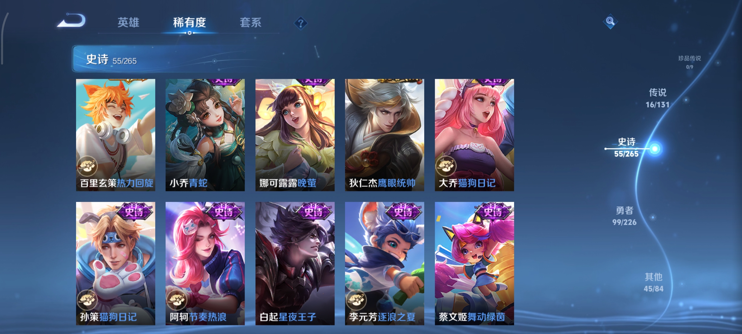 WZCMW3423438王者荣耀账号详情图9