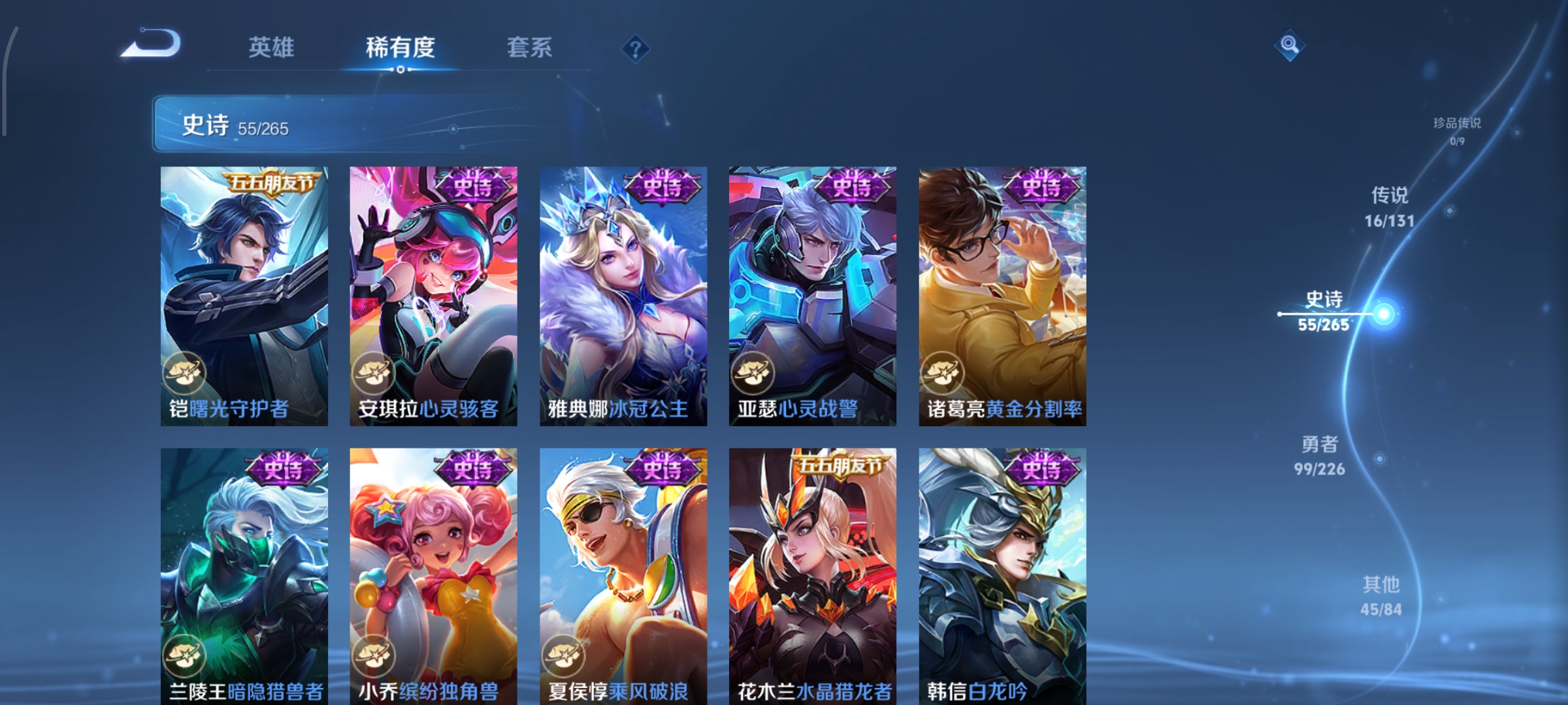 WZCMW3423438王者荣耀账号详情图10