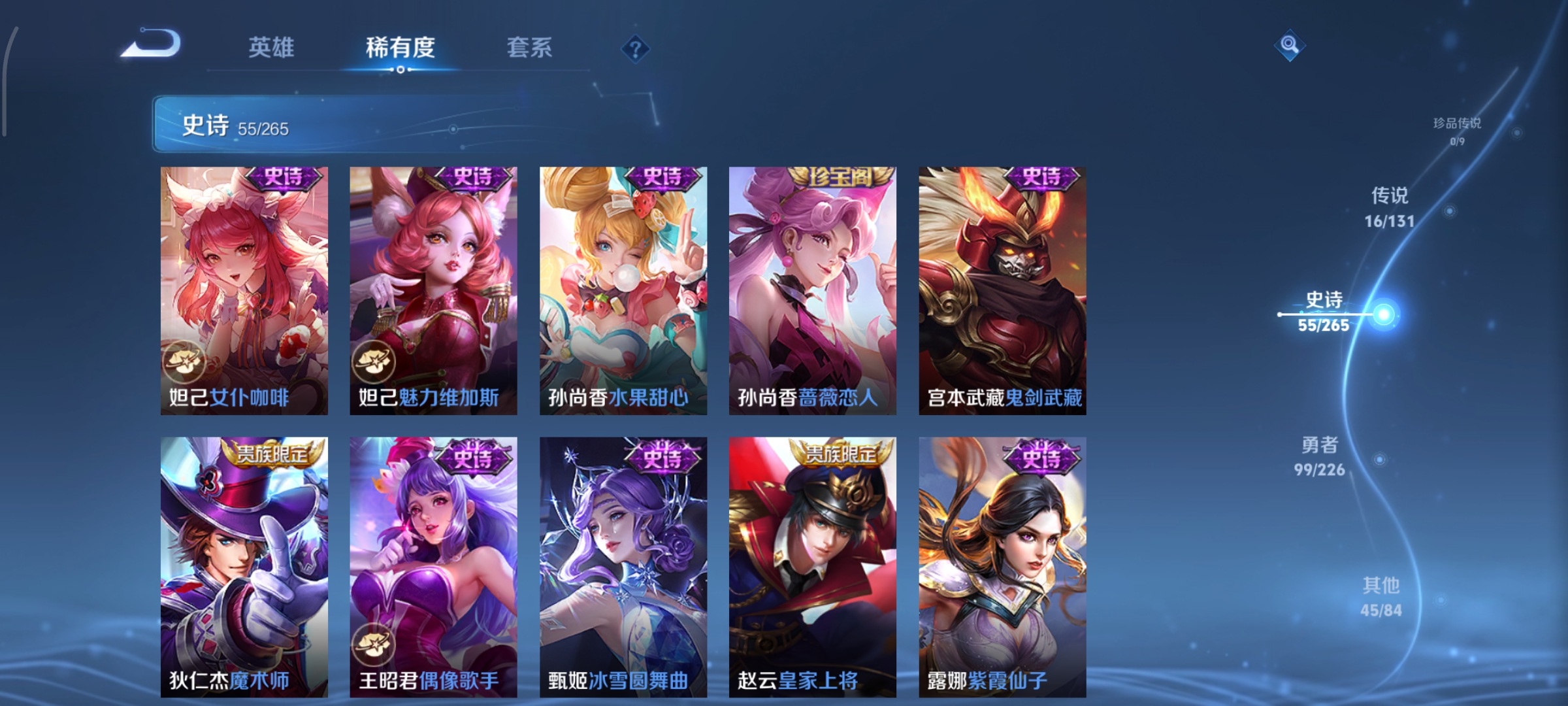 WZCMW3423438王者荣耀账号详情图12