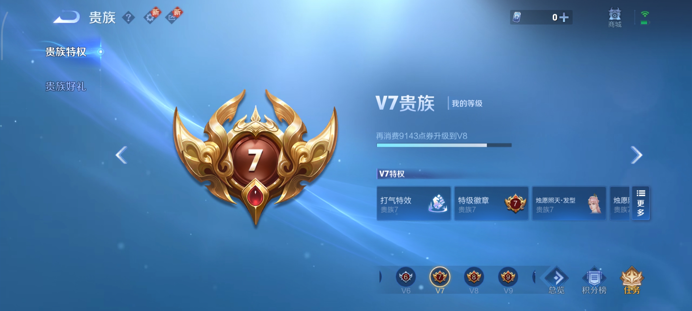 WZCMW3423438王者荣耀账号详情图13