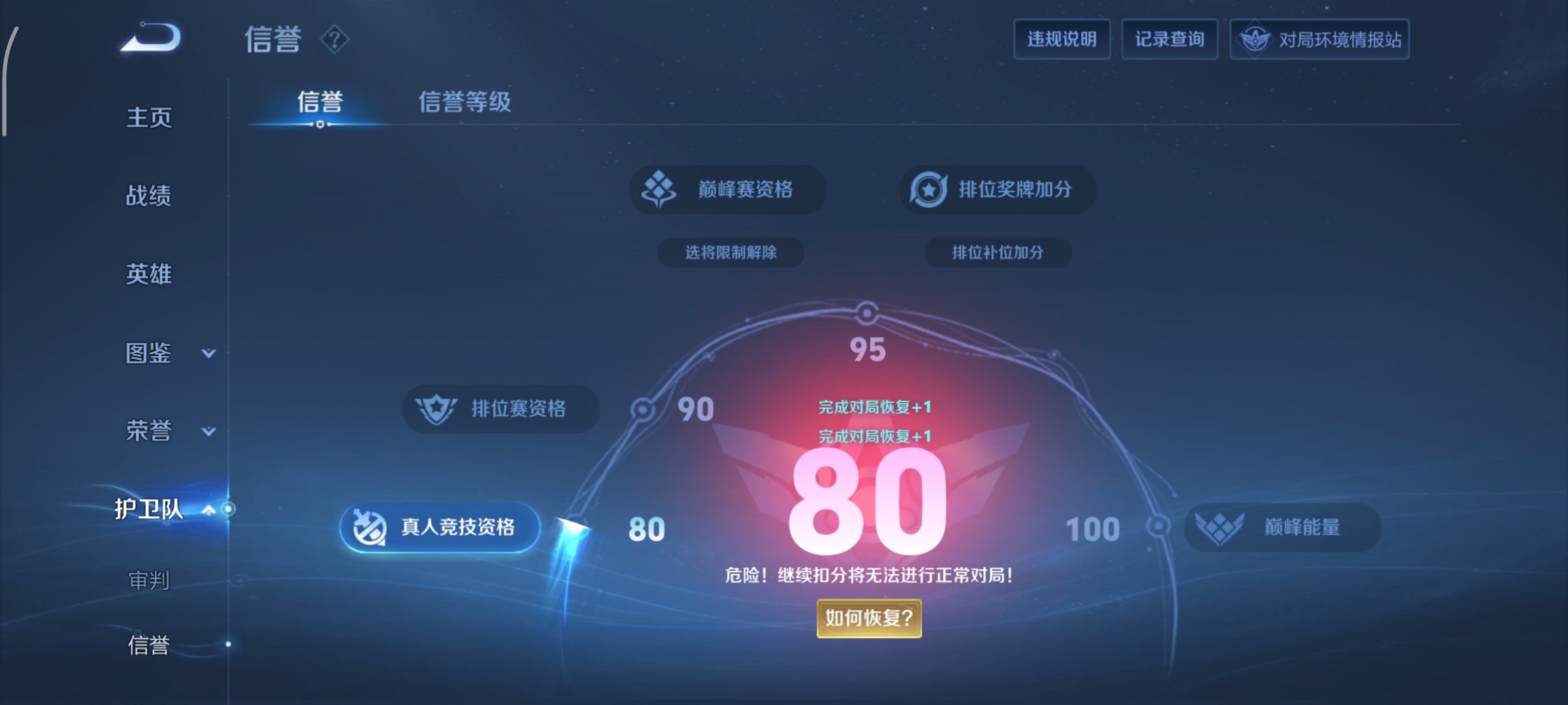 WZCMW3423438王者荣耀账号详情图14