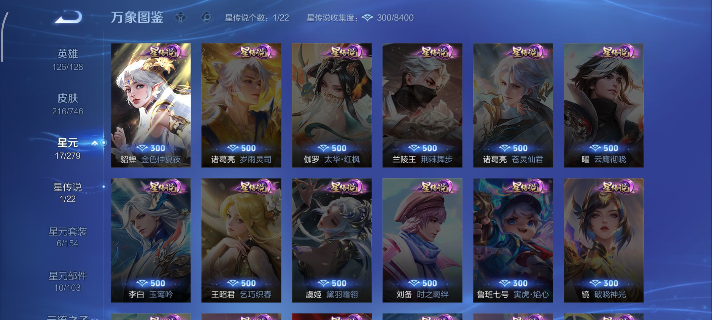 WZCMW3423438王者荣耀账号详情图17