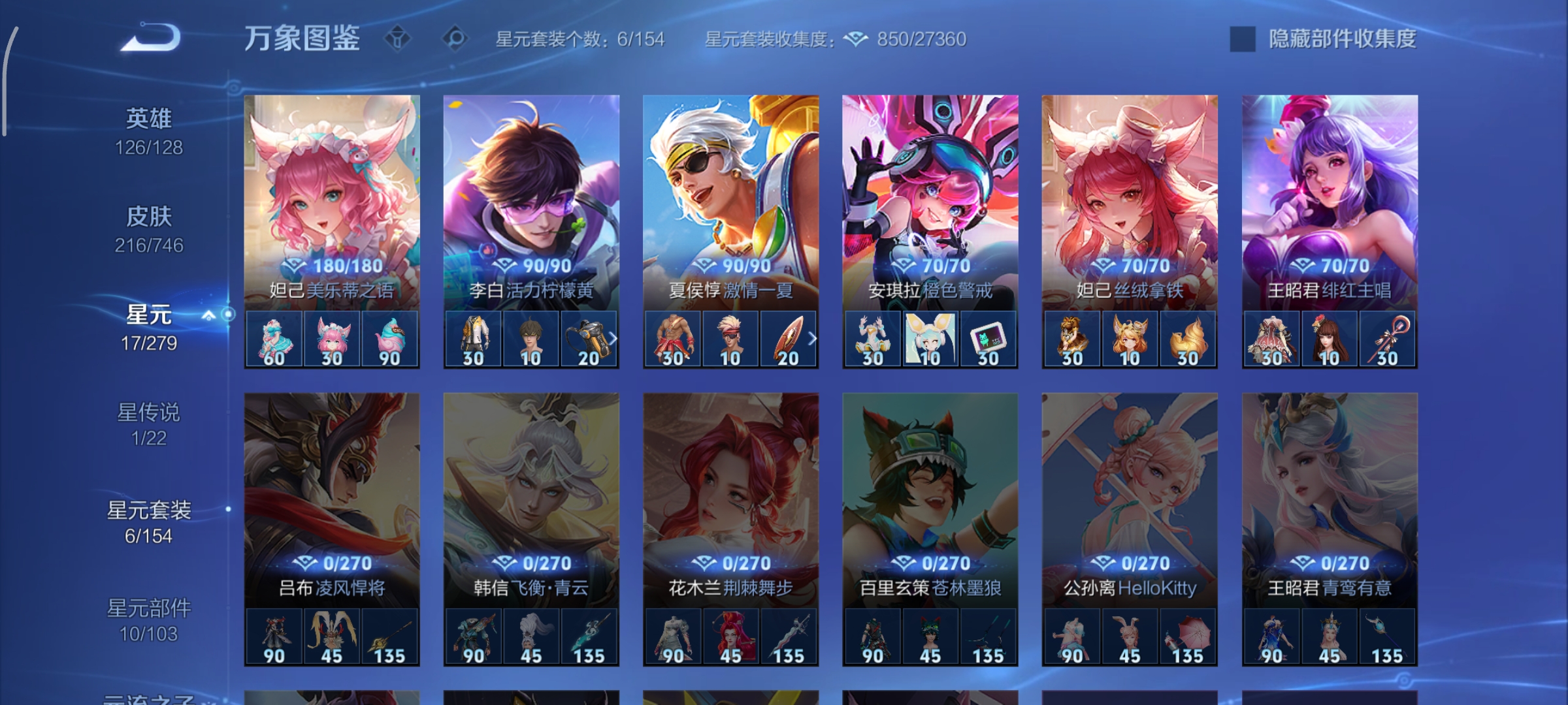 WZCMW3423438王者荣耀账号详情图18