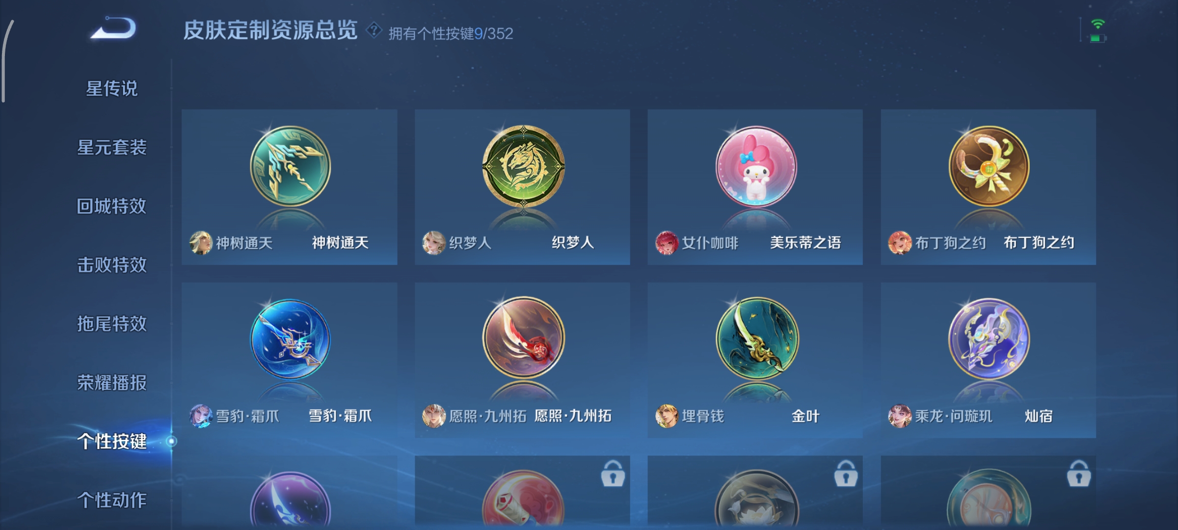 WZCMW3423438王者荣耀账号详情图19