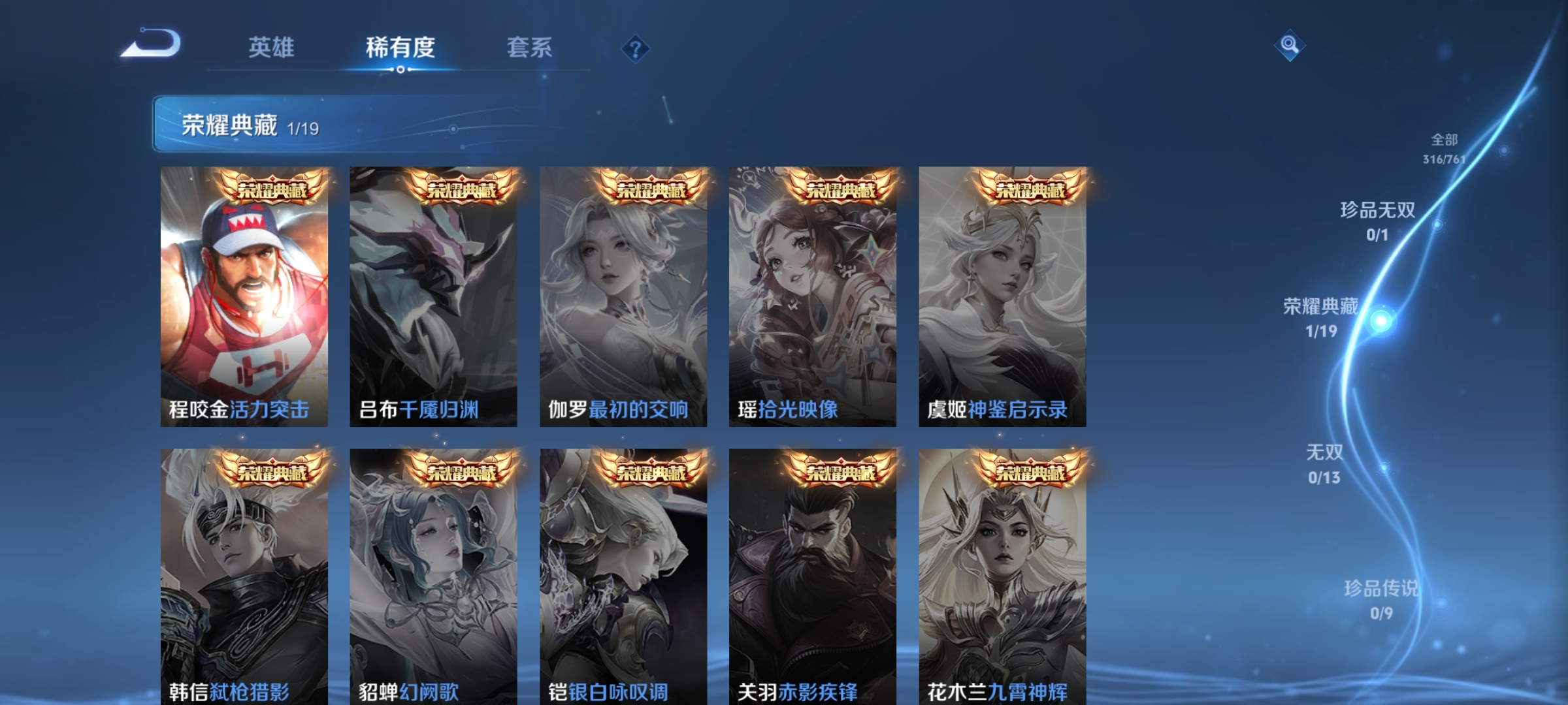 WZCMW4146559王者荣耀账号详情图4