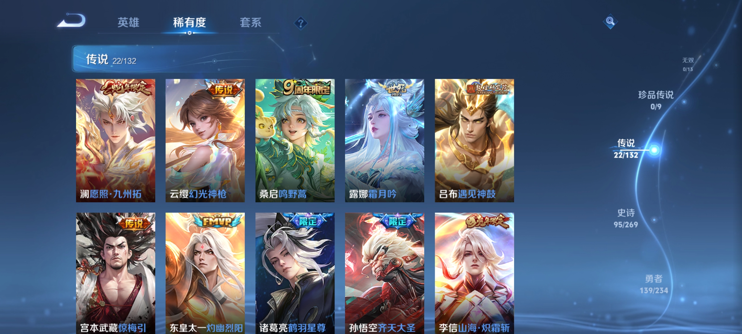 WZCMW4146559王者荣耀账号详情图5