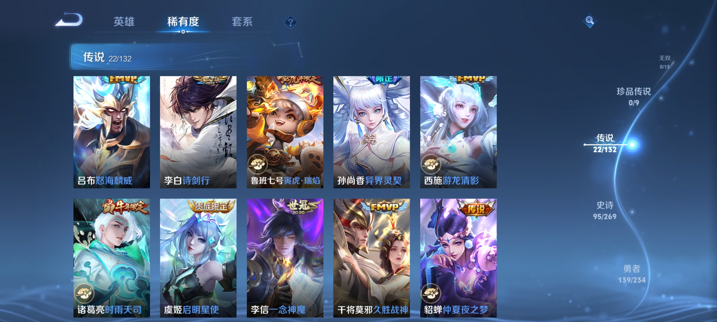 WZCMW4146559王者荣耀账号详情图6