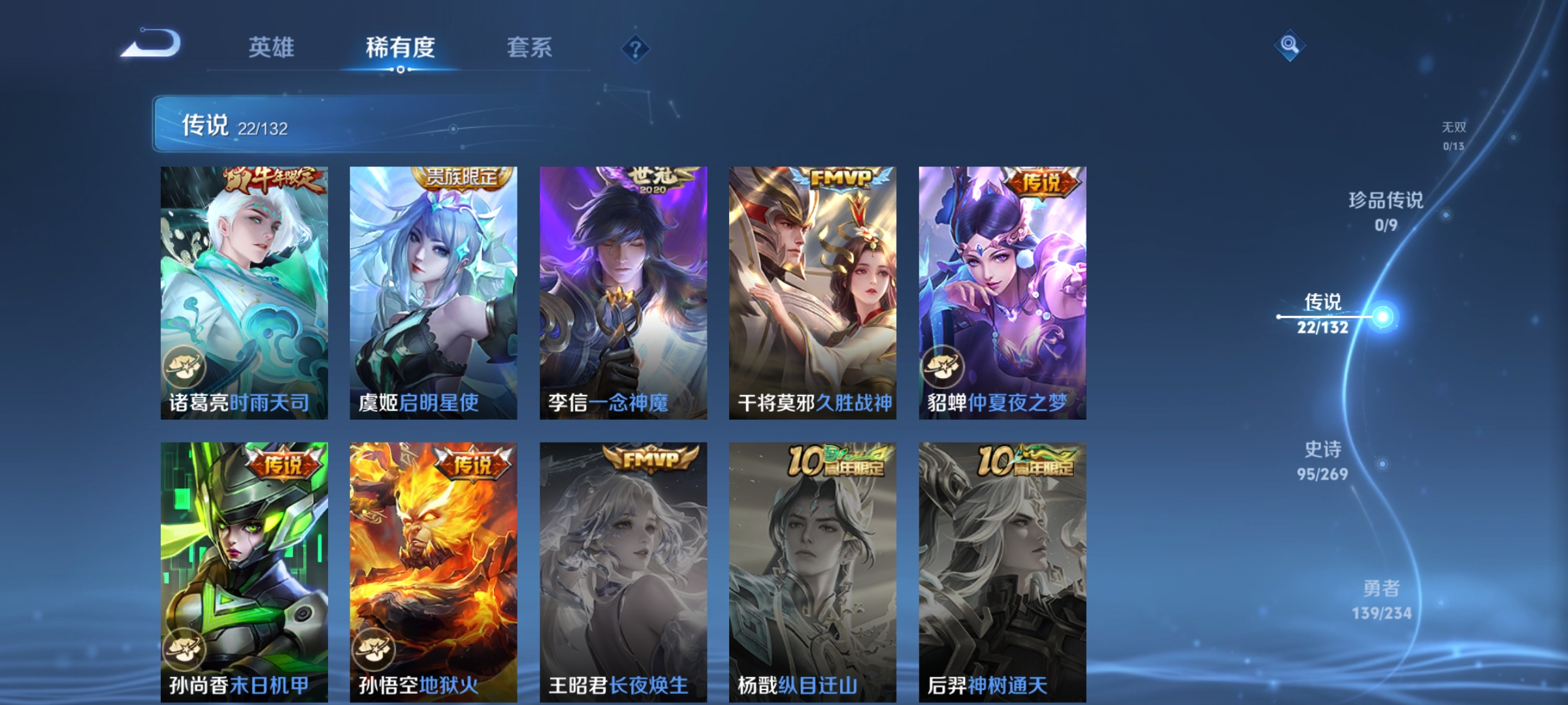 WZCMW4146559王者荣耀账号详情图7