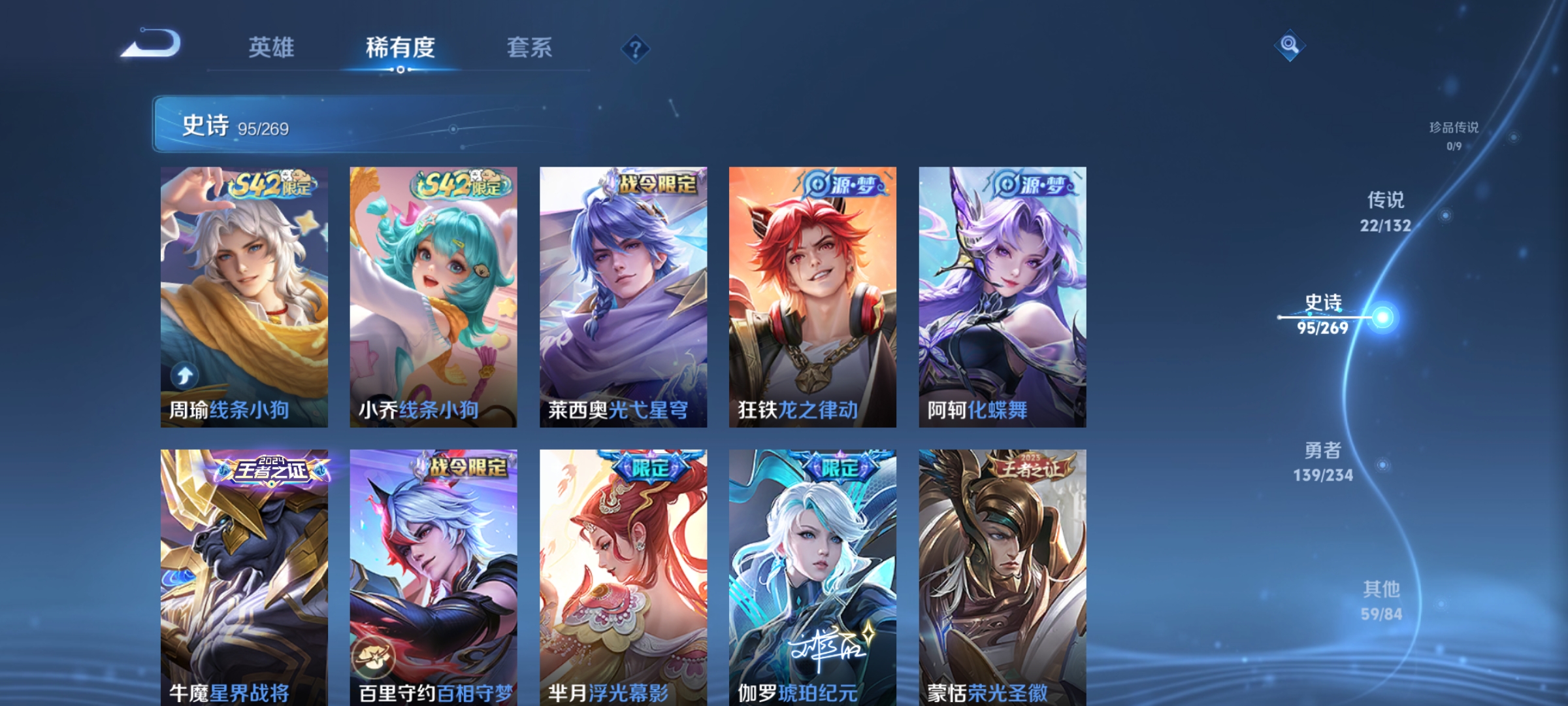 WZCMW4146559王者荣耀账号详情图8