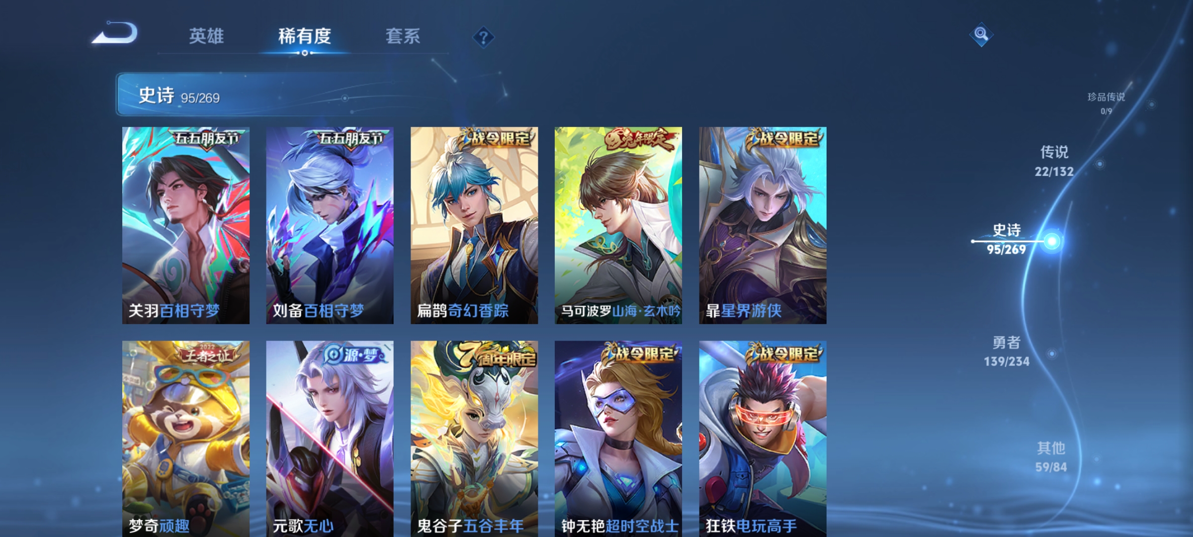 WZCMW4146559王者荣耀账号详情图10