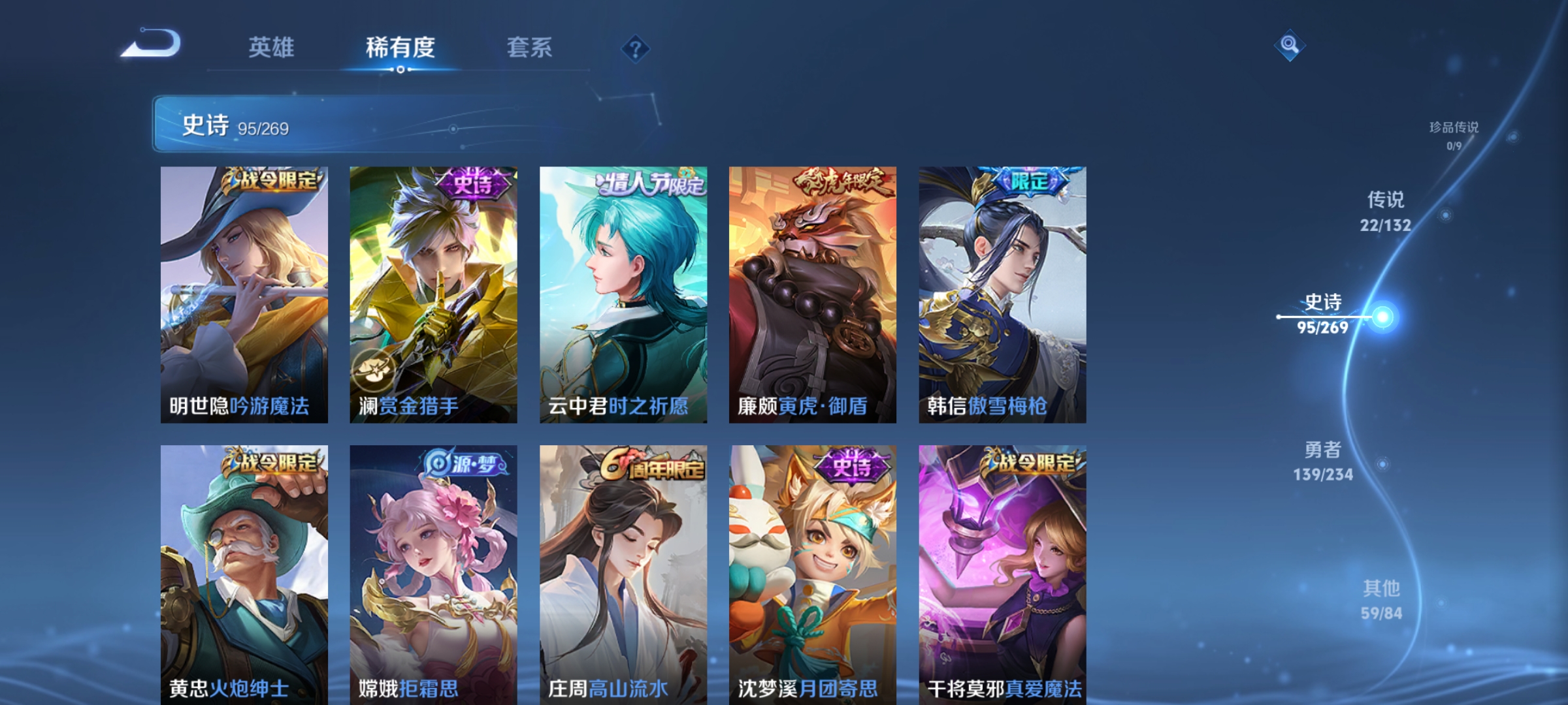 WZCMW4146559王者荣耀账号详情图11