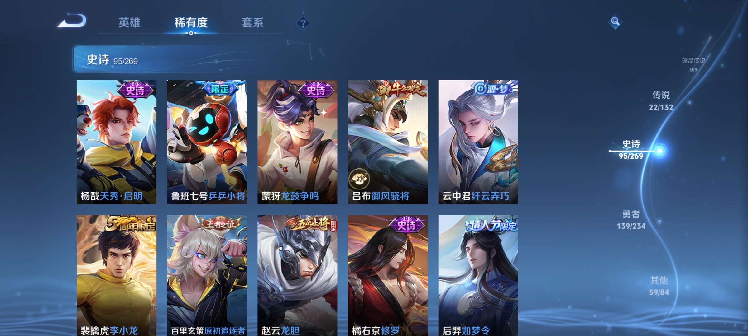 WZCMW4146559王者荣耀账号详情图12