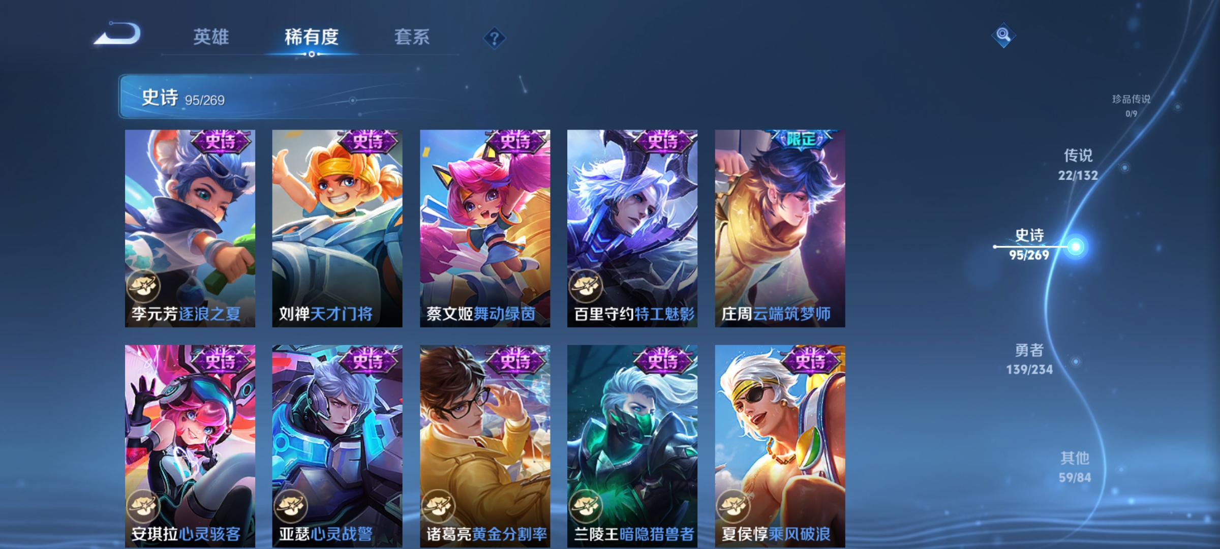 WZCMW4146559王者荣耀账号详情图14