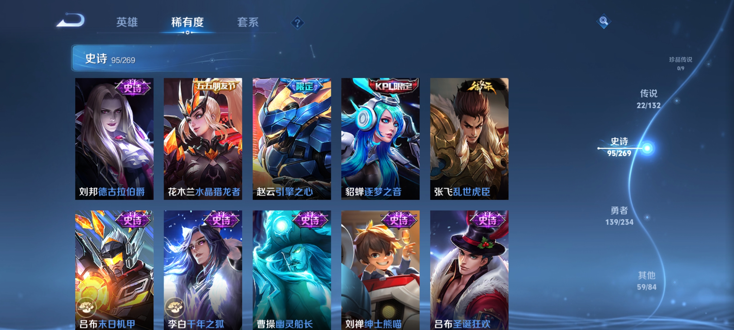 WZCMW4146559王者荣耀账号详情图15