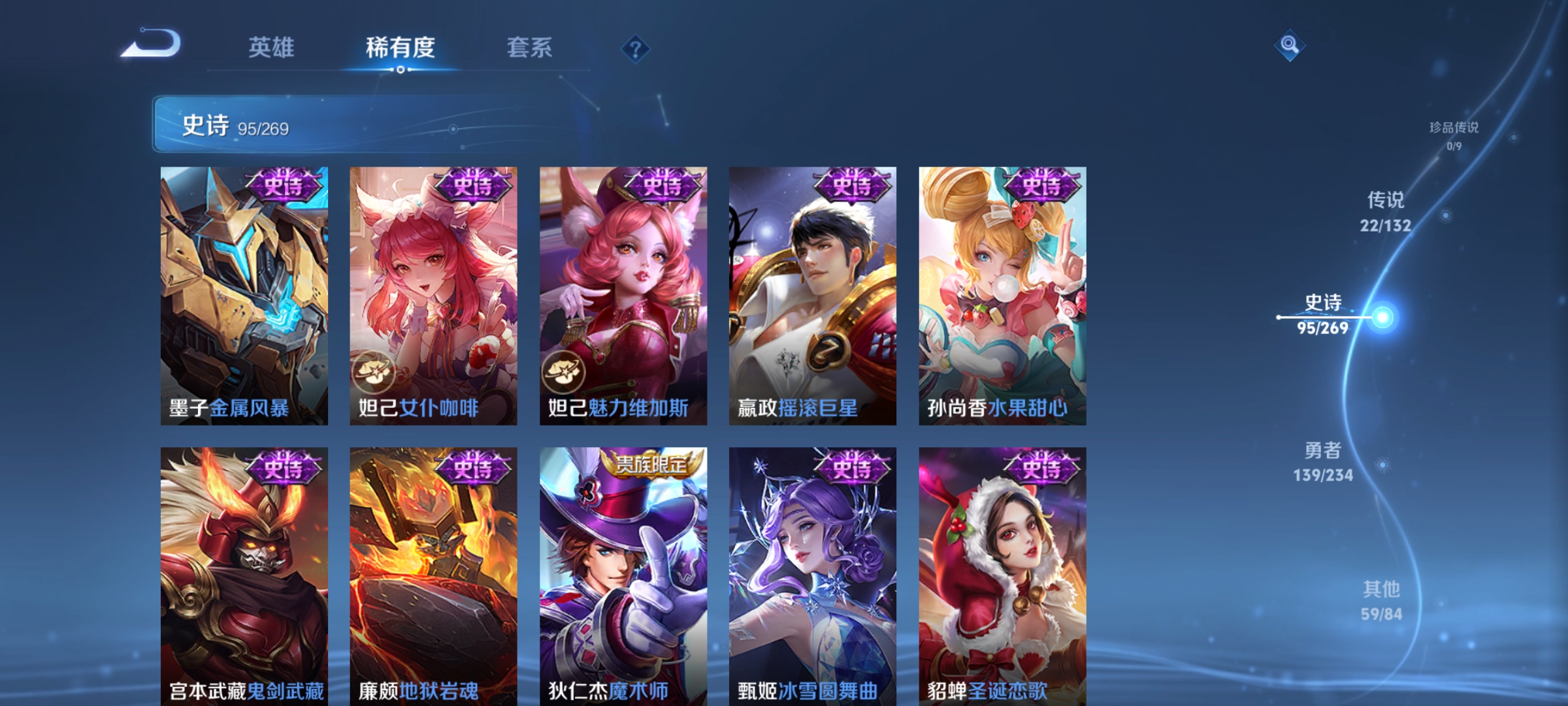 WZCMW4146559王者荣耀账号详情图16