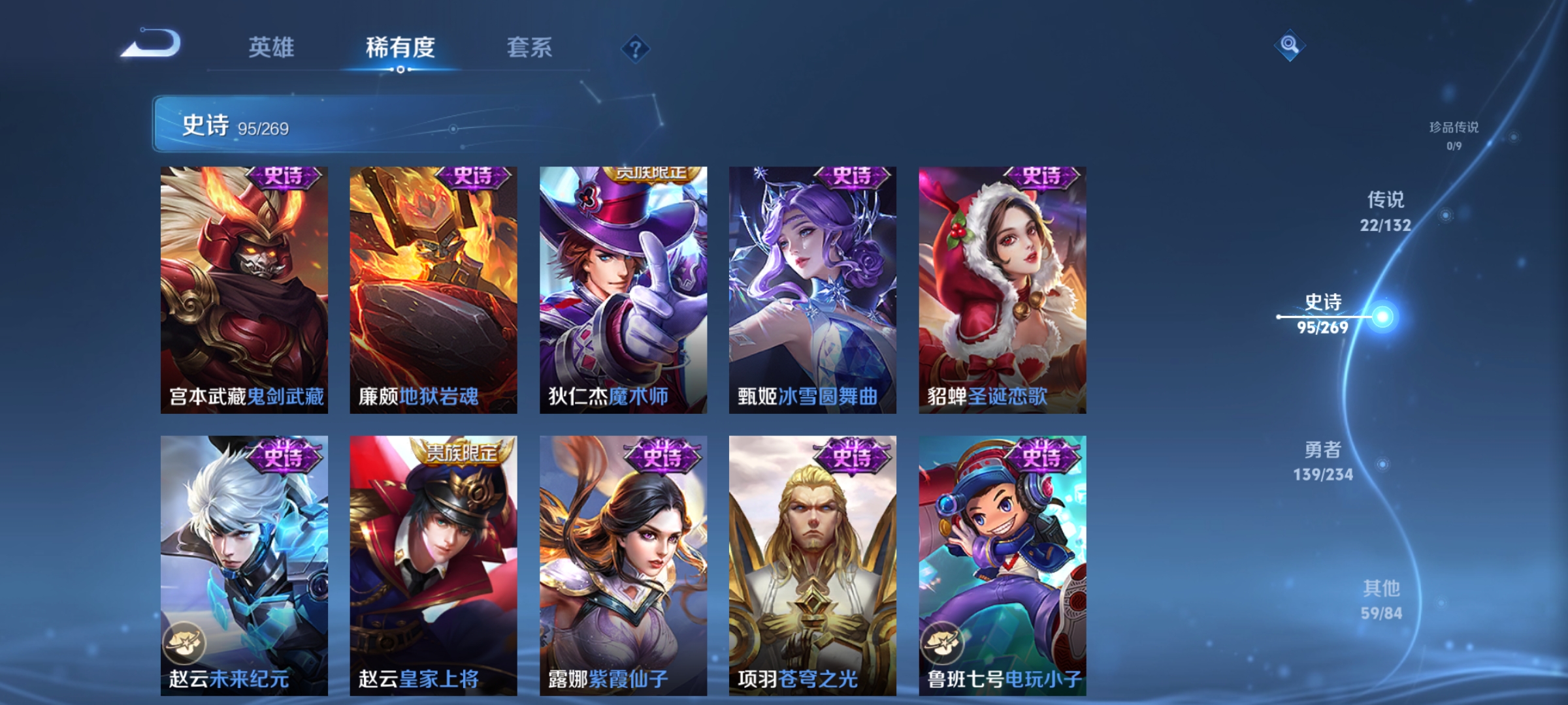 WZCMW4146559王者荣耀账号详情图17