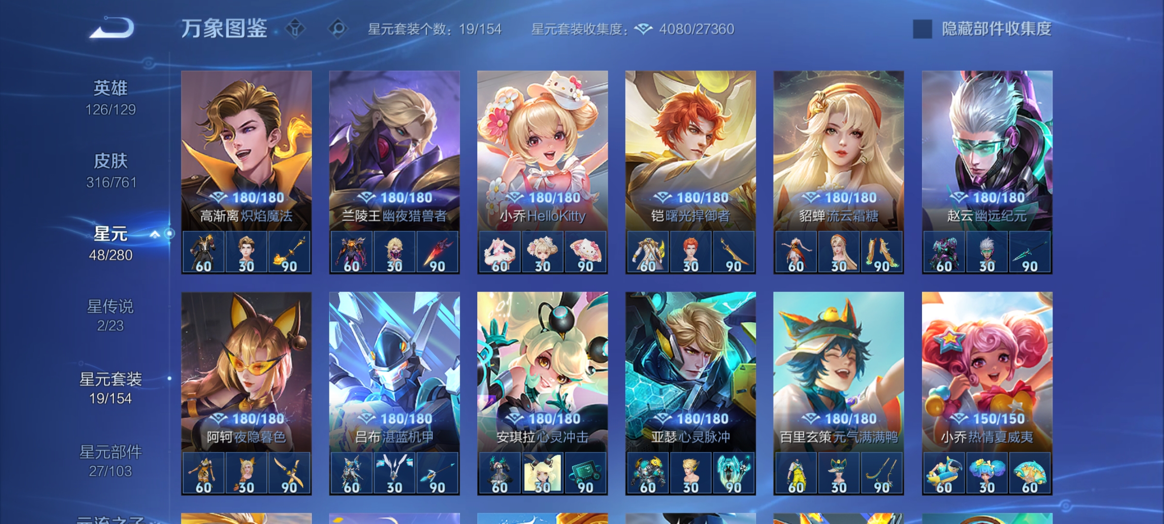 WZCMW4146559王者荣耀账号详情图24