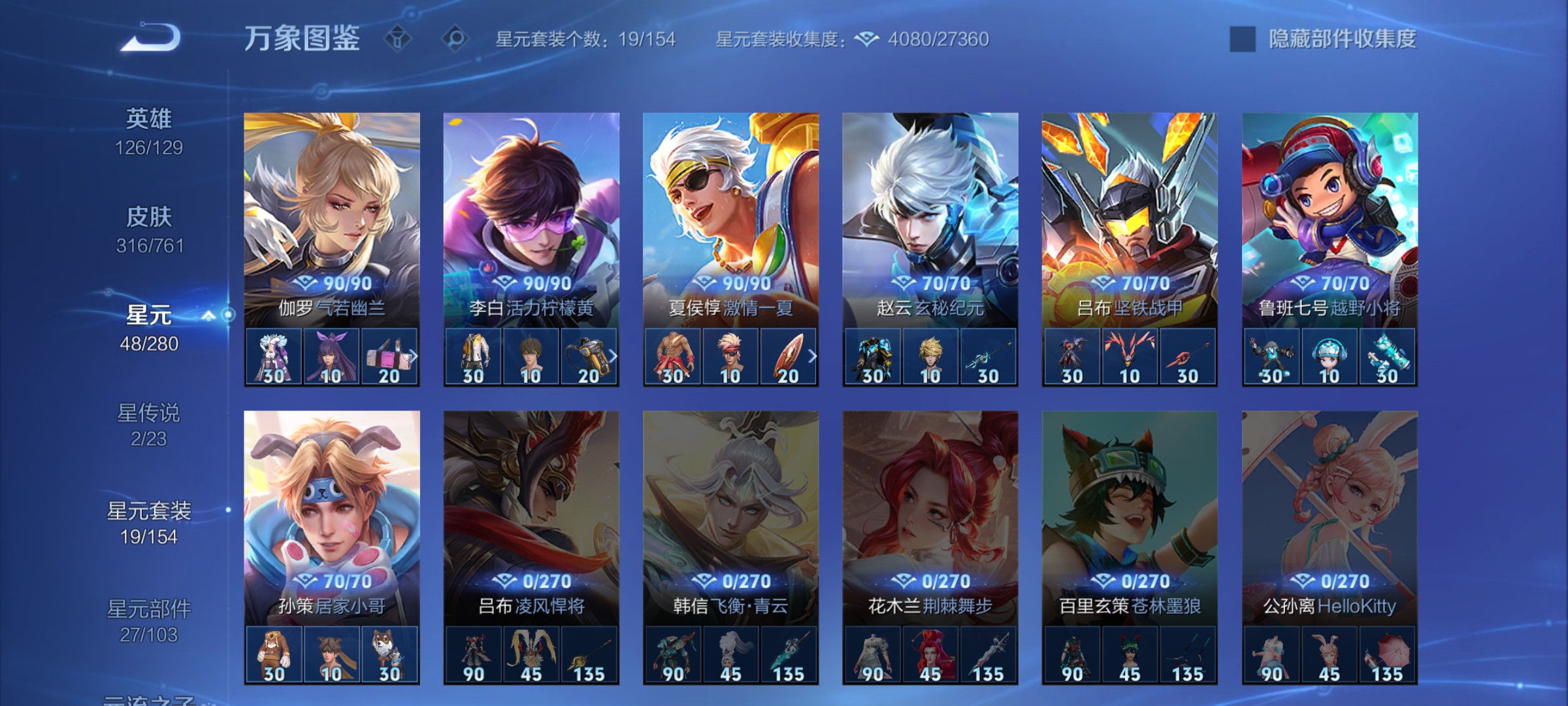 WZCMW4146559王者荣耀账号详情图25