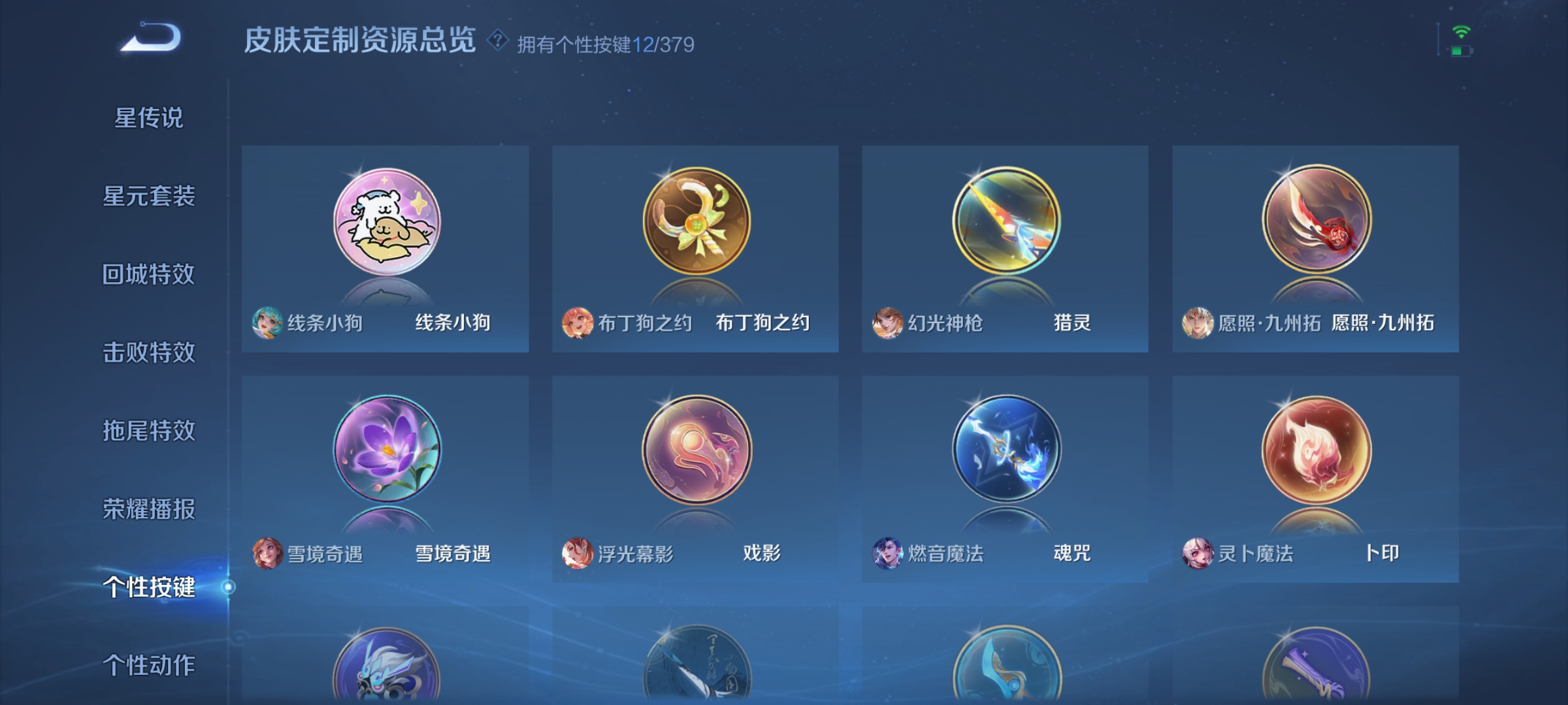 WZCMW4146559王者荣耀账号详情图27