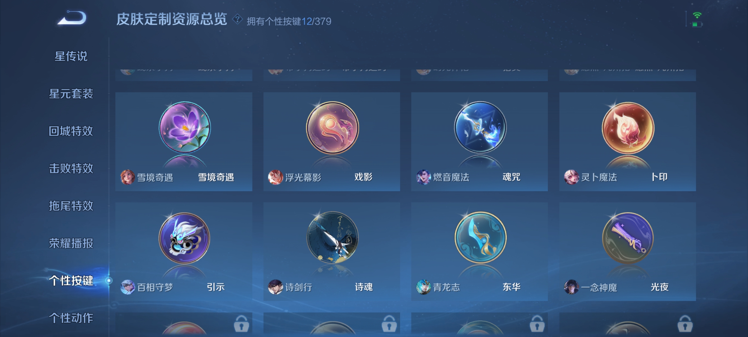 WZCMW4146559王者荣耀账号详情图28