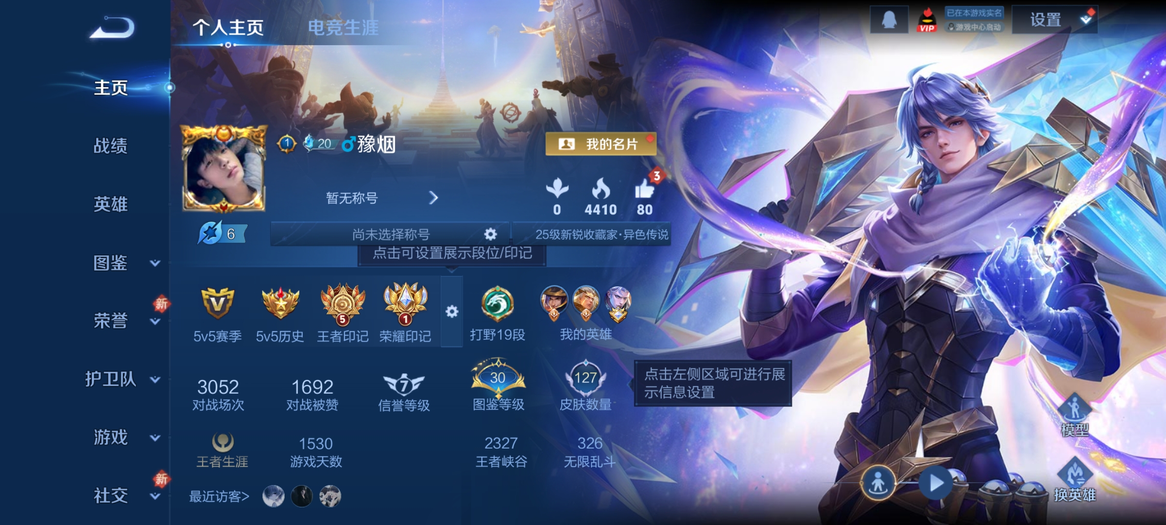 王者荣耀账号安卓QQ126英雄-128皮肤-【V5 6传说 128皮肤 126英雄】6传说，黄金射手座,地狱火,地狱之眼,鸣野蒿,幻光神枪,愿照·九州拓df1-81,编号:SXZLY99