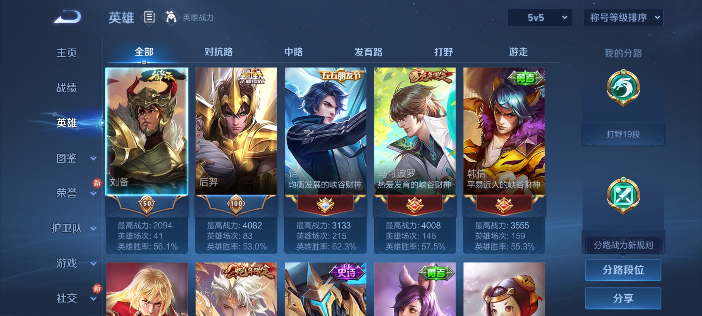 WZCMW4186585王者荣耀账号详情图3