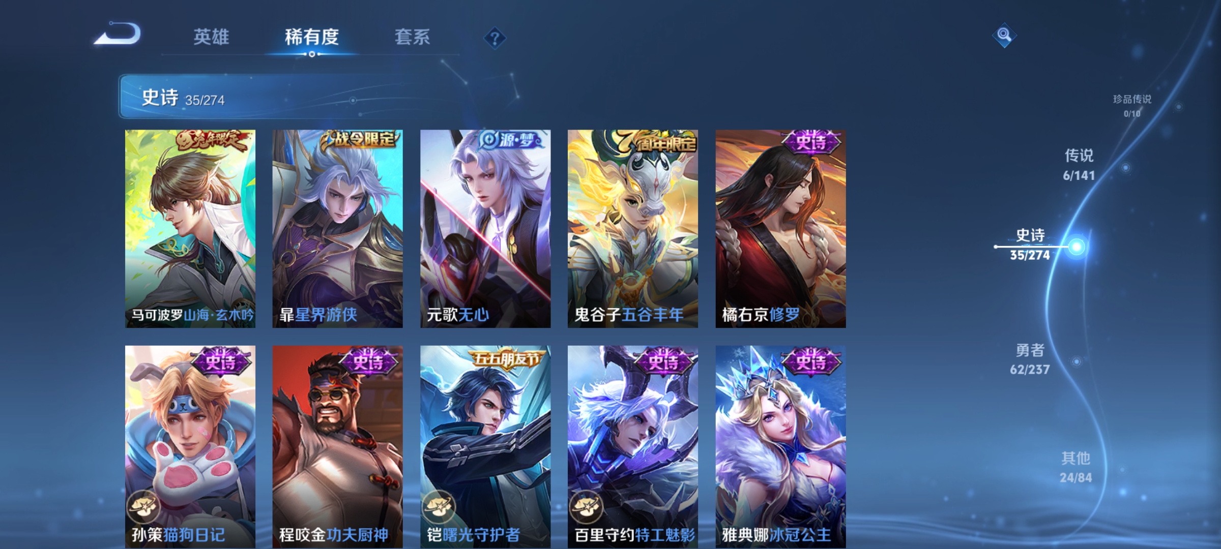 WZCMW4186585王者荣耀账号详情图6