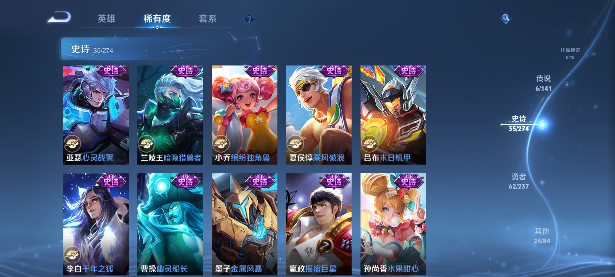 WZCMW4186585王者荣耀账号详情图7