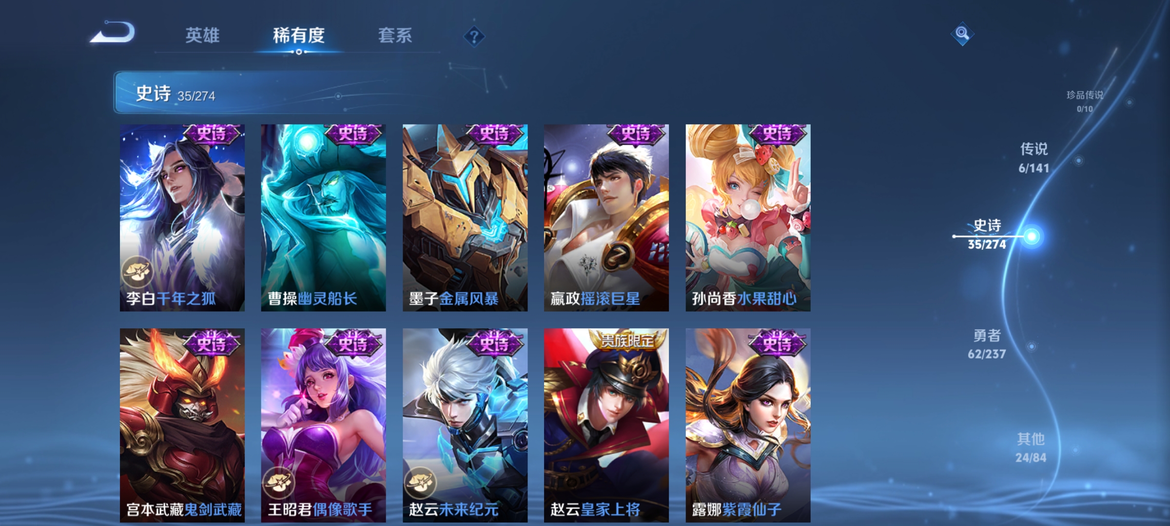 WZCMW4186585王者荣耀账号详情图8