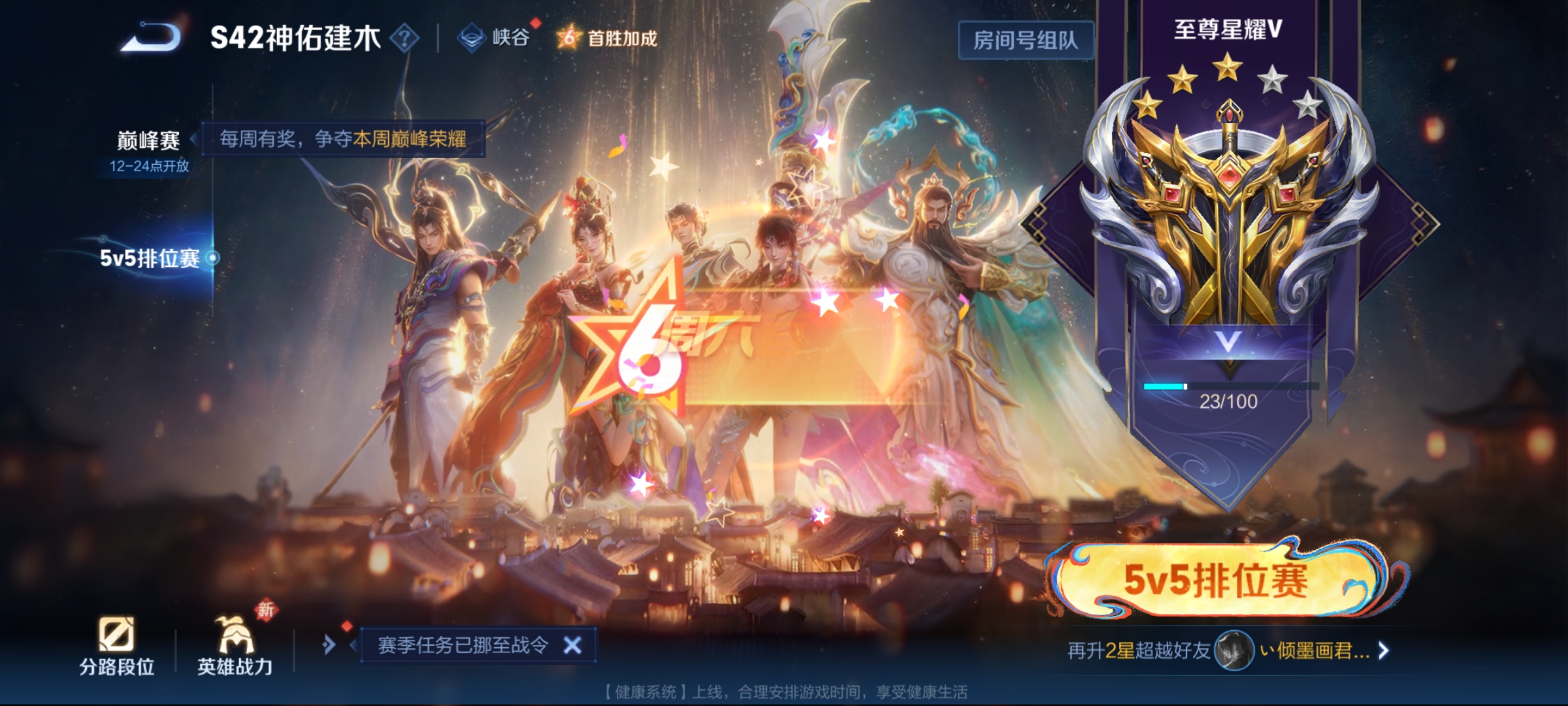 WZCMW4186585王者荣耀账号详情图11