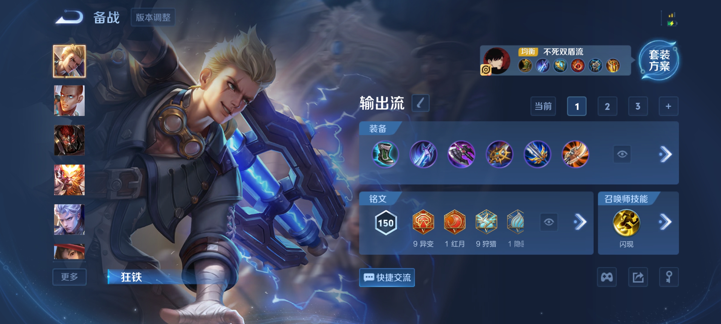 WZCMW4186585王者荣耀账号详情图13