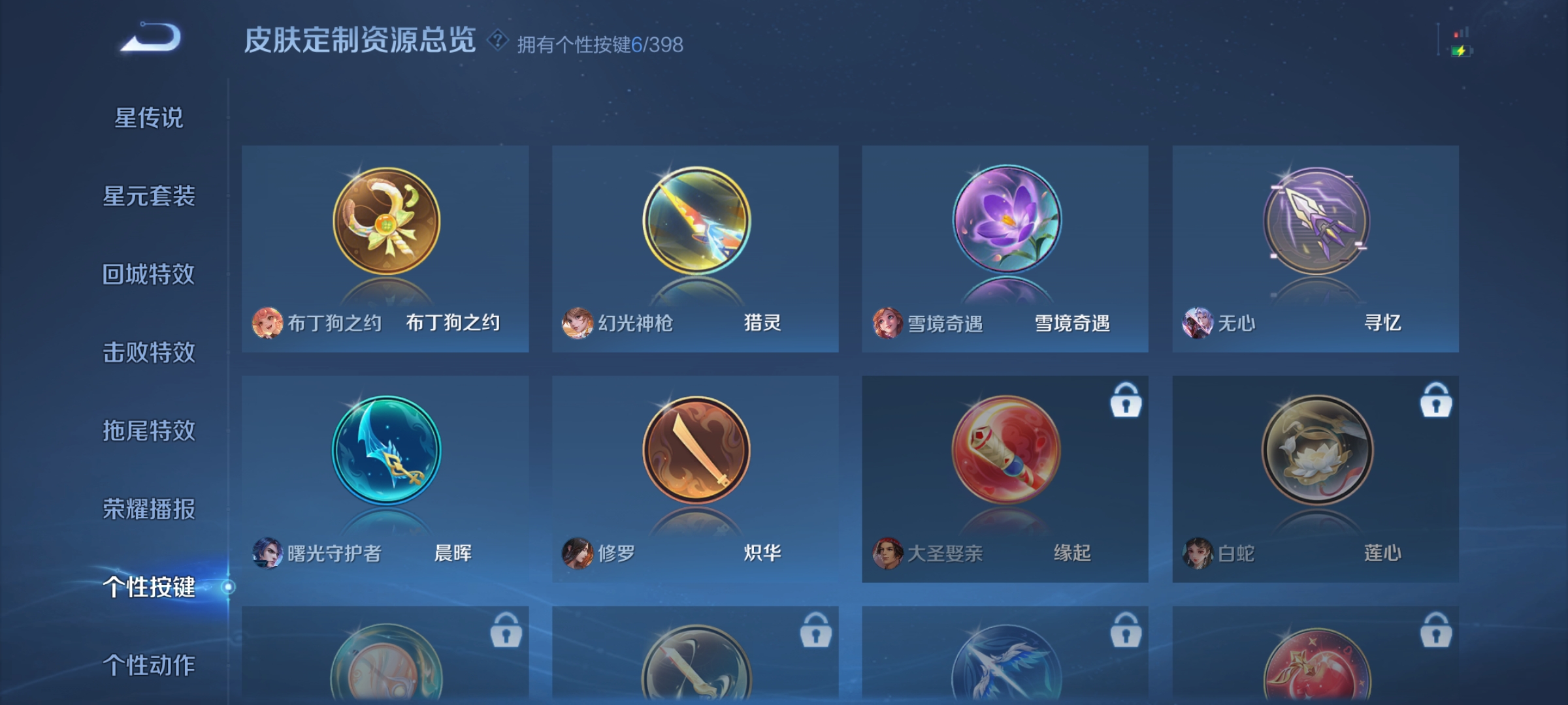 WZCMW4186585王者荣耀账号详情图15