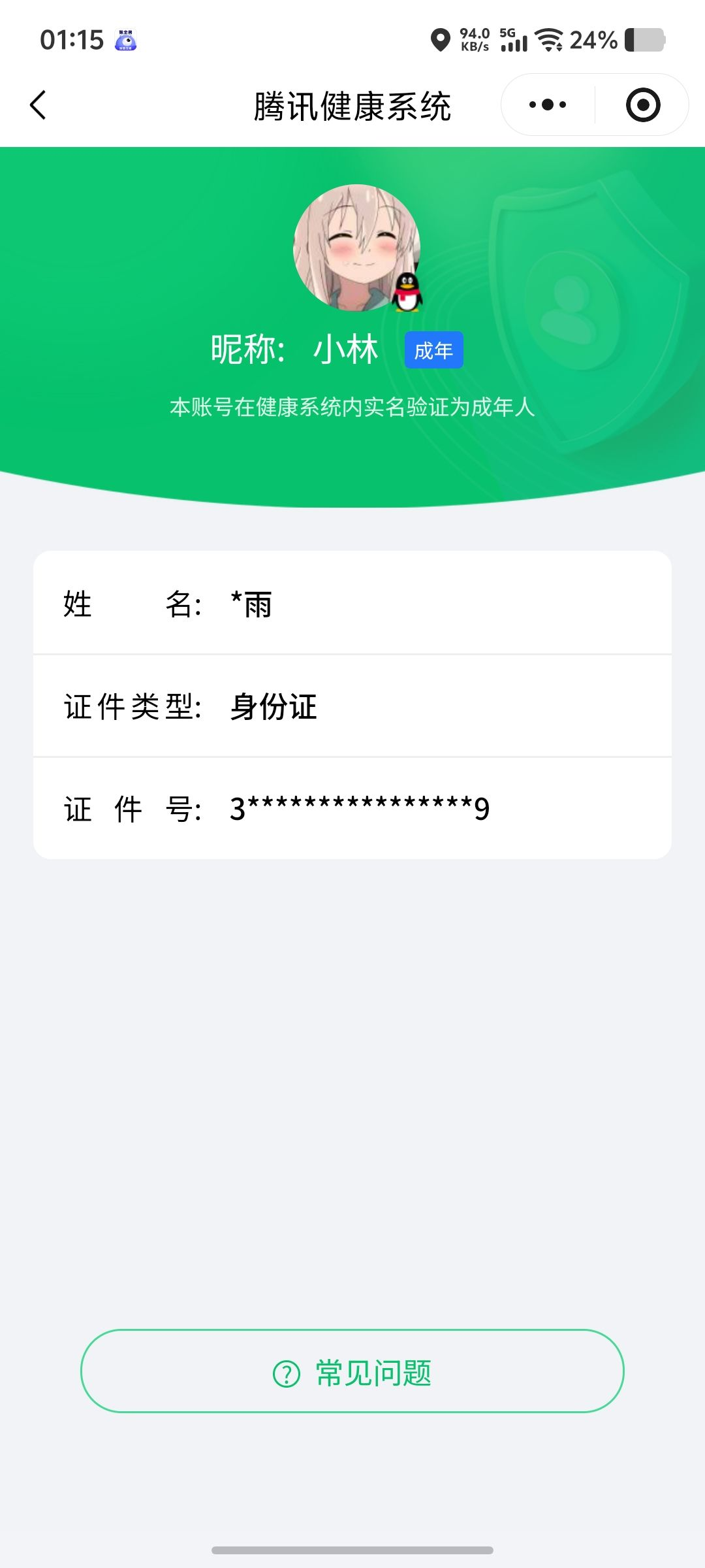 WZCMW4159862王者荣耀账号详情图33