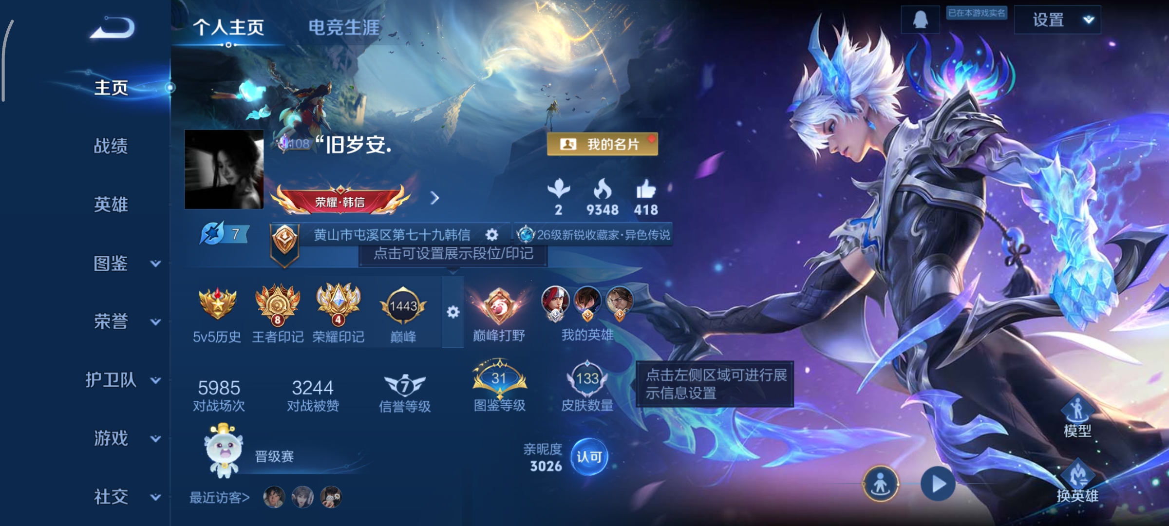 王者荣耀账号安卓QQ123英雄-133皮肤-弑枪猎影,幽冥之眼,4传说，逐花归海,胖达荣荣,地狱之眼,鸣野蒿f1-81,编号:SXKAW01