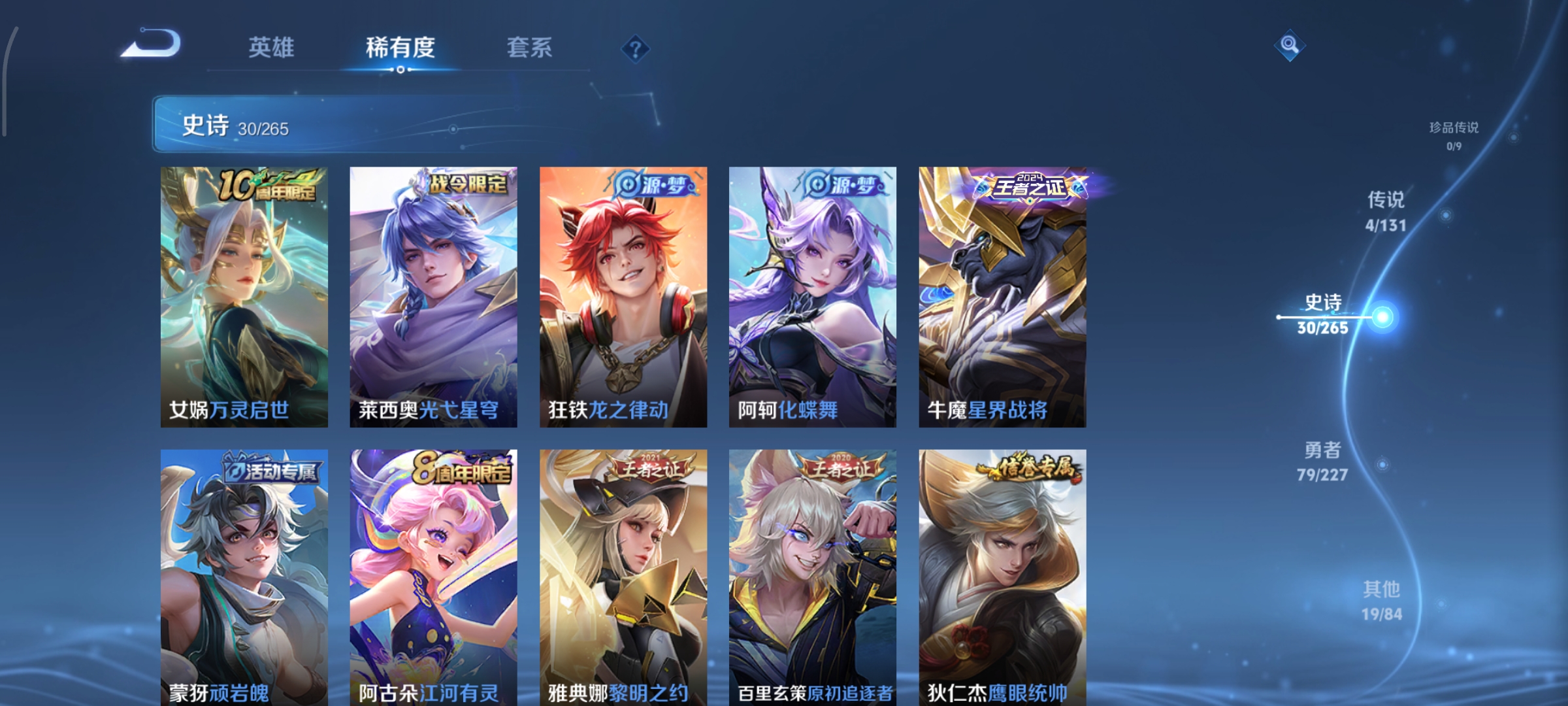 WZCMW3438216王者荣耀账号详情图7