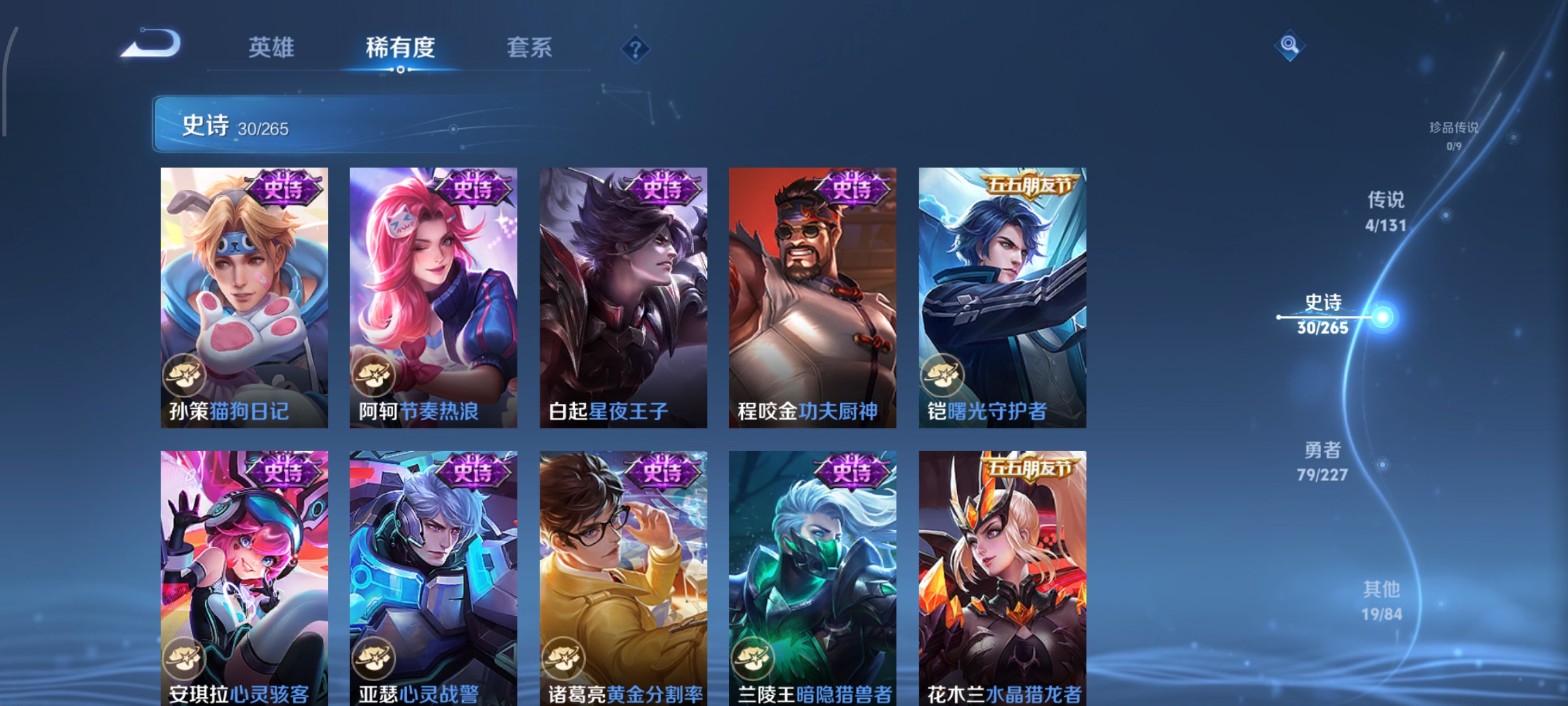 WZCMW3438216王者荣耀账号详情图8