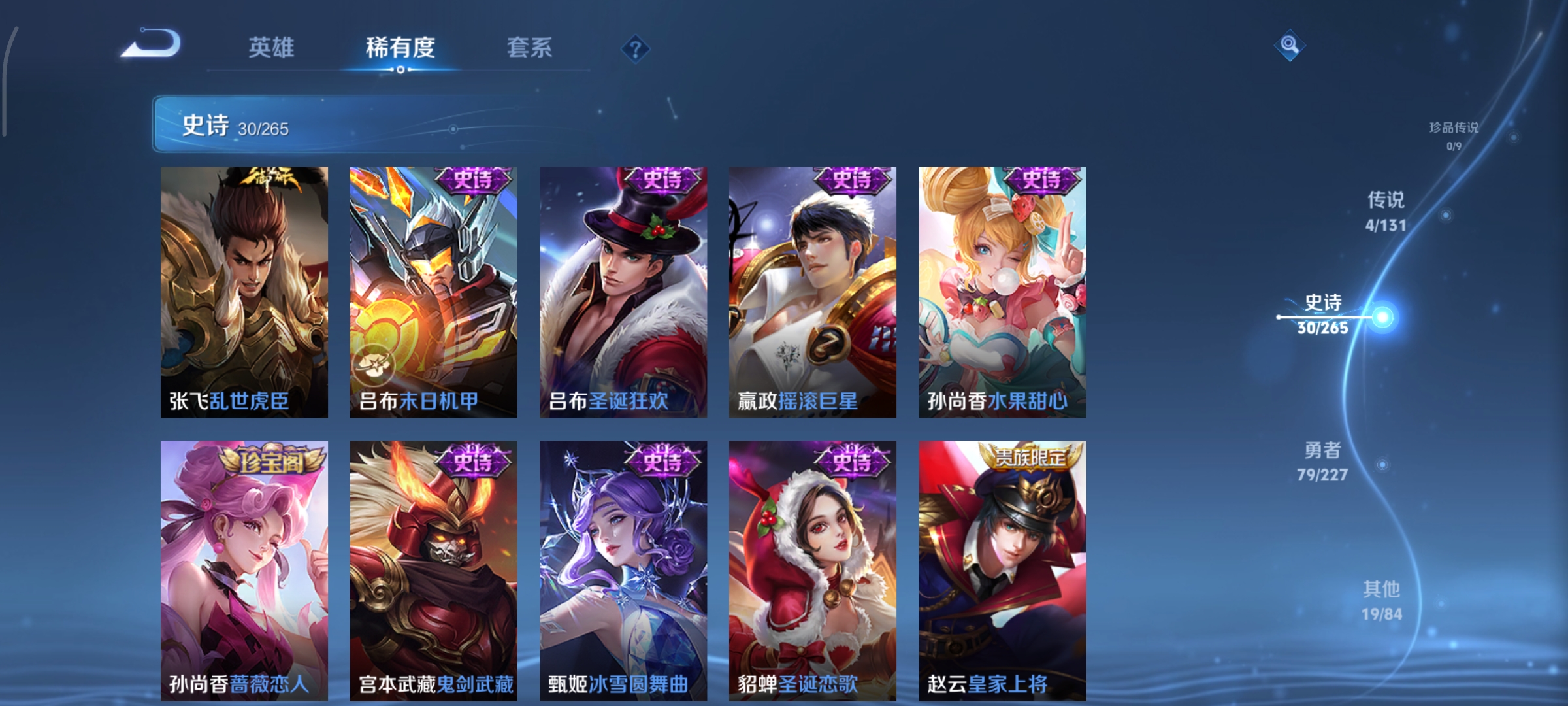 WZCMW3438216王者荣耀账号详情图9