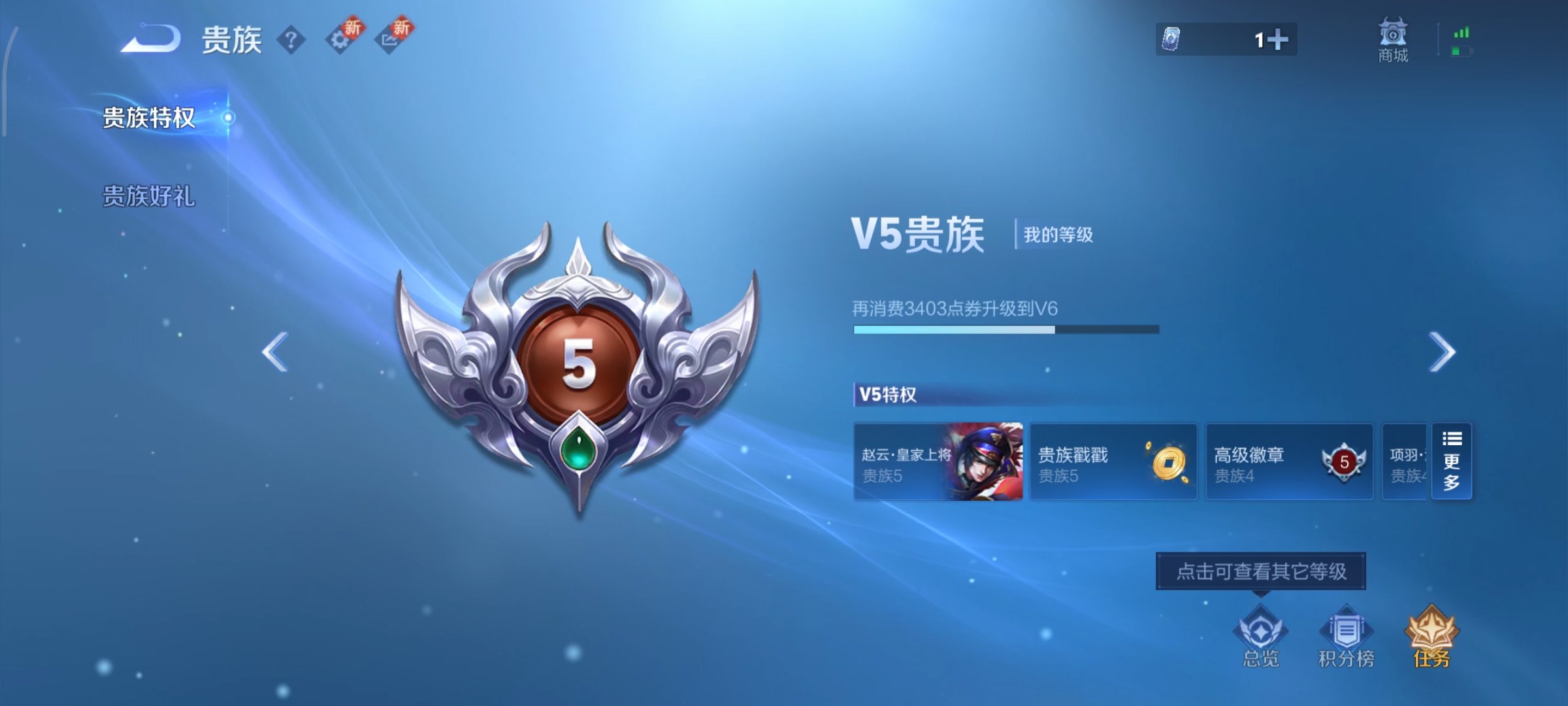 WZCMW3438216王者荣耀账号详情图10