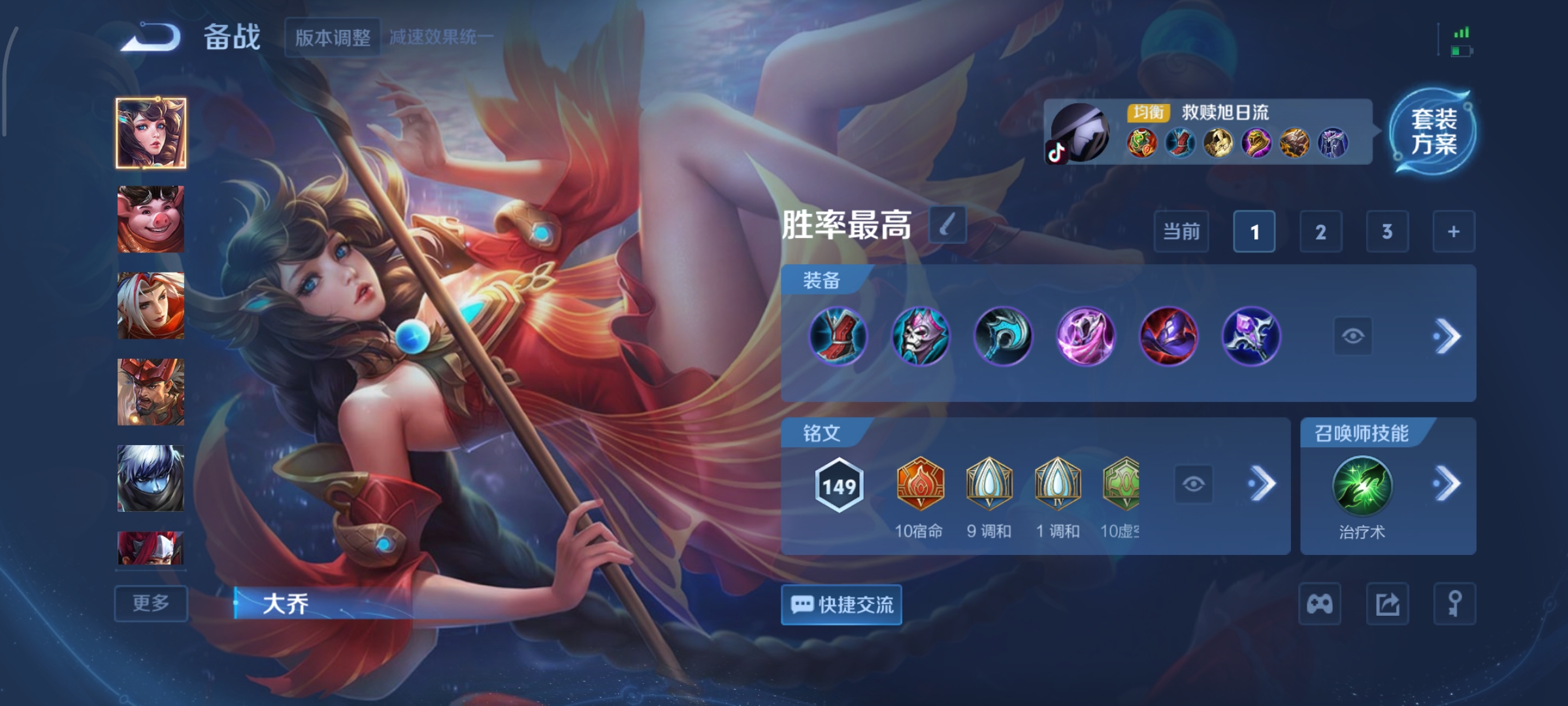 WZCMW3438216王者荣耀账号详情图14