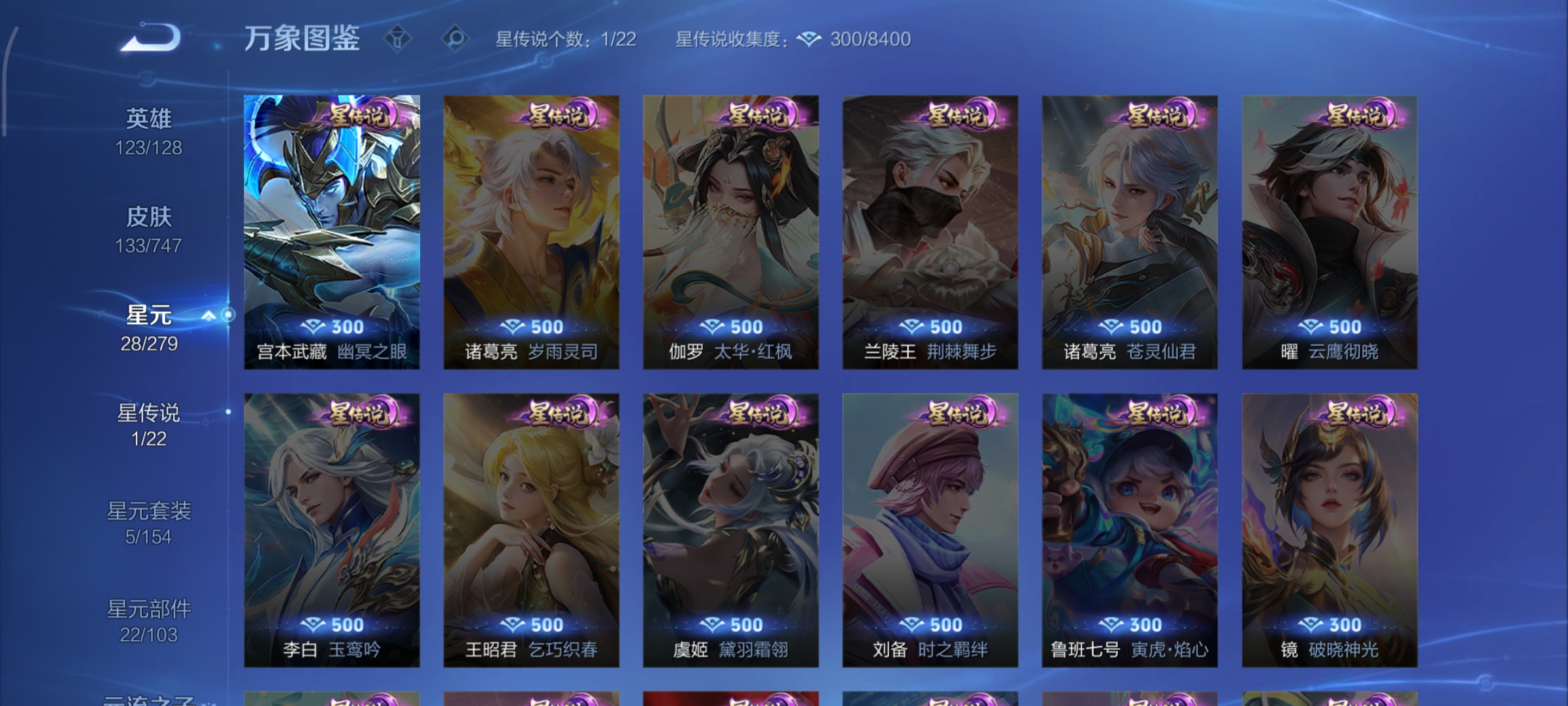 WZCMW3438216王者荣耀账号详情图15