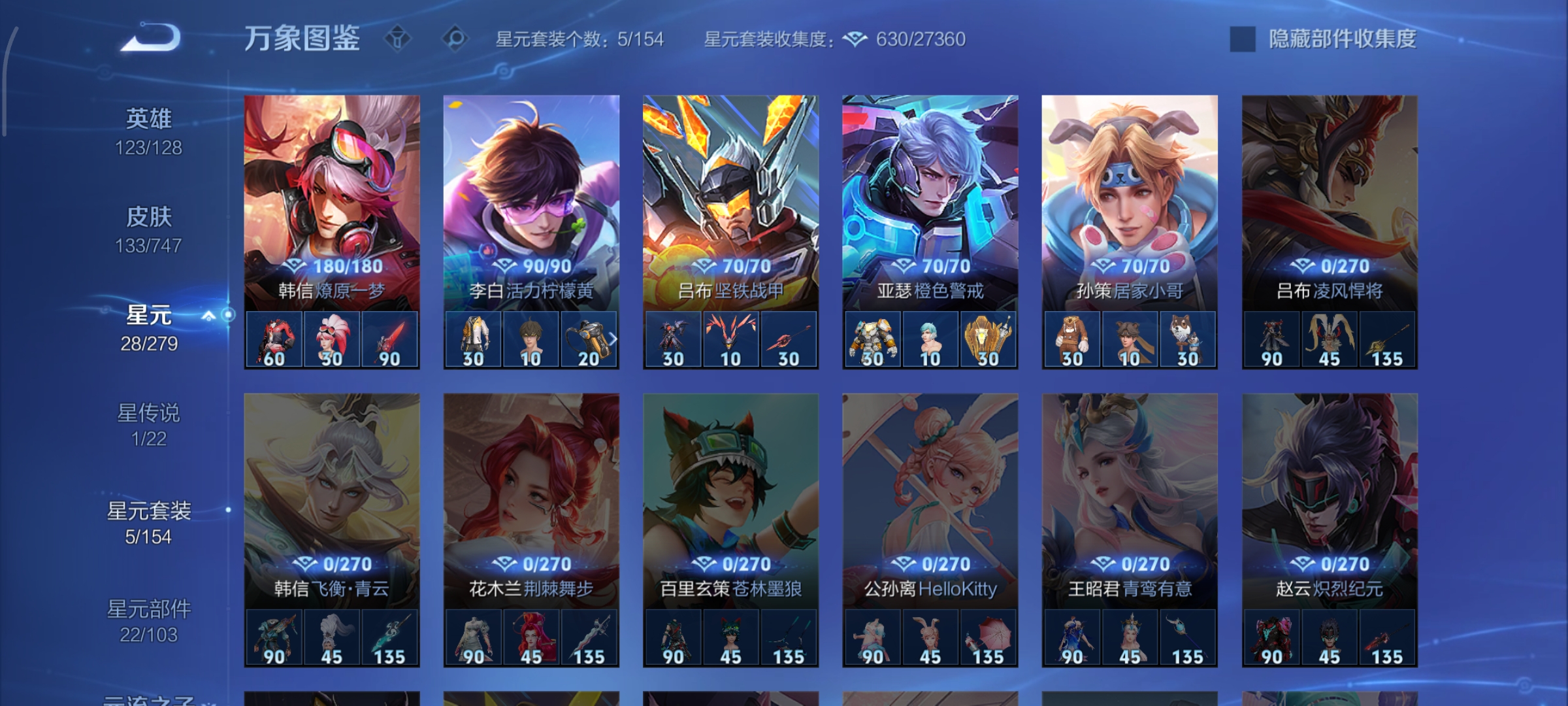 WZCMW3438216王者荣耀账号详情图16