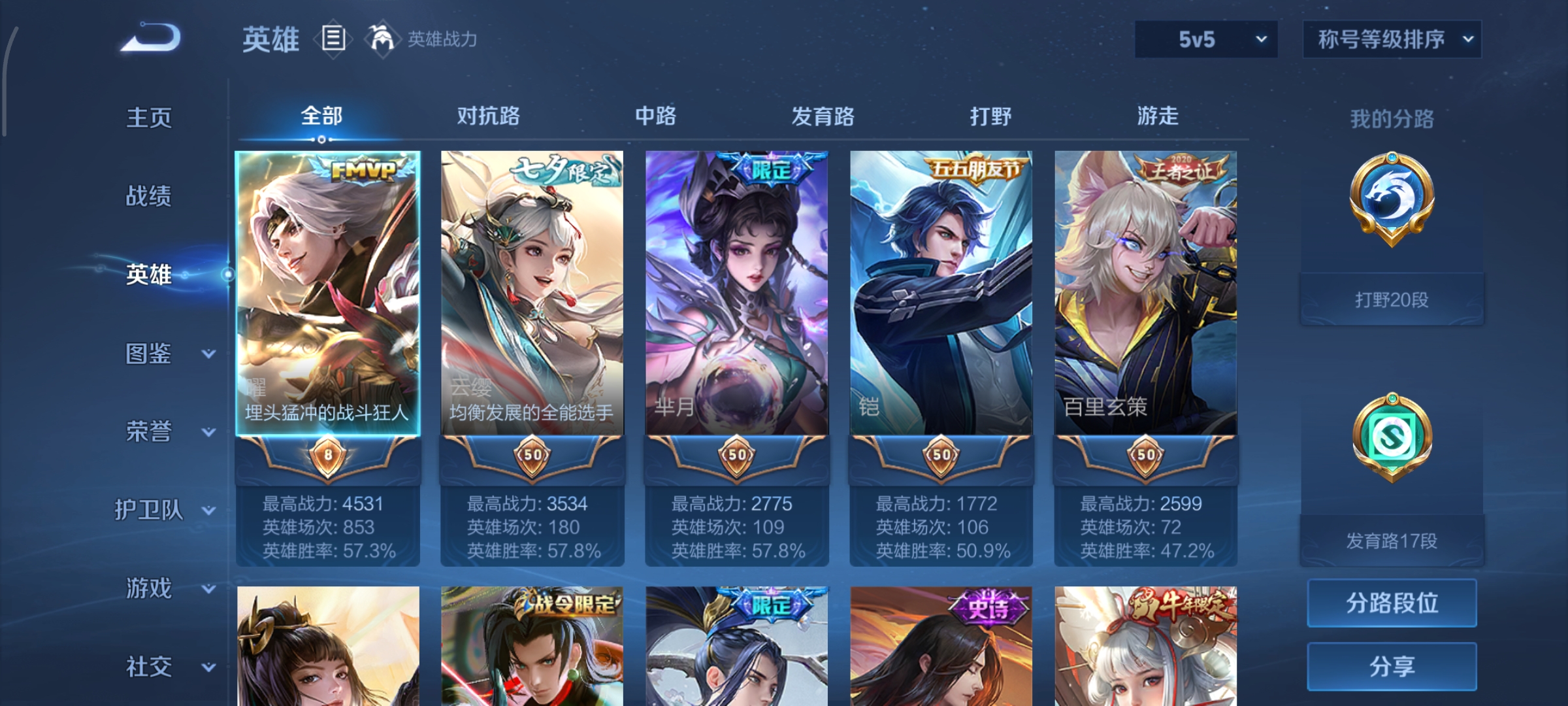 WZCMW439687王者荣耀账号详情图3